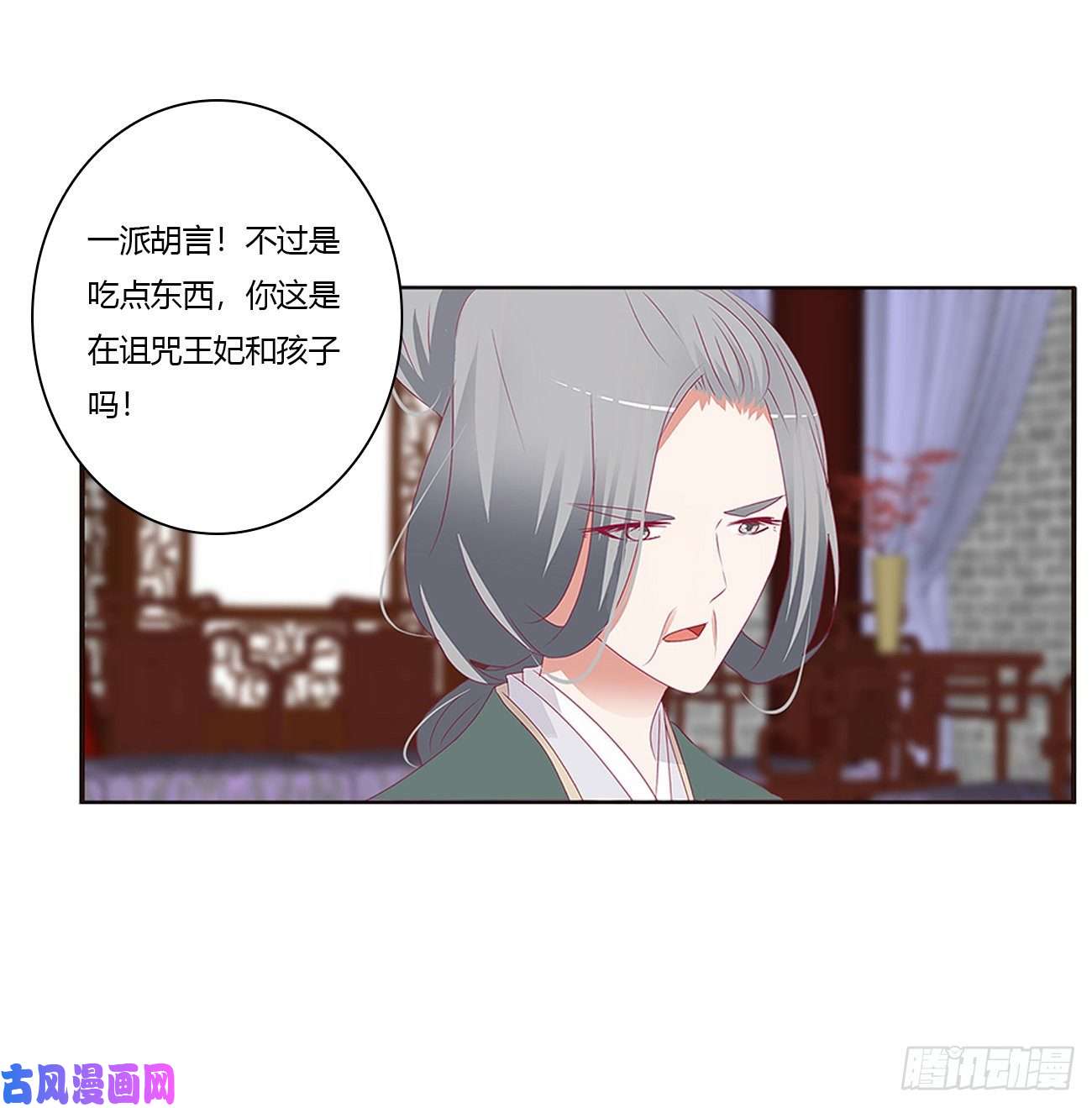 通灵妃王爷的女人们