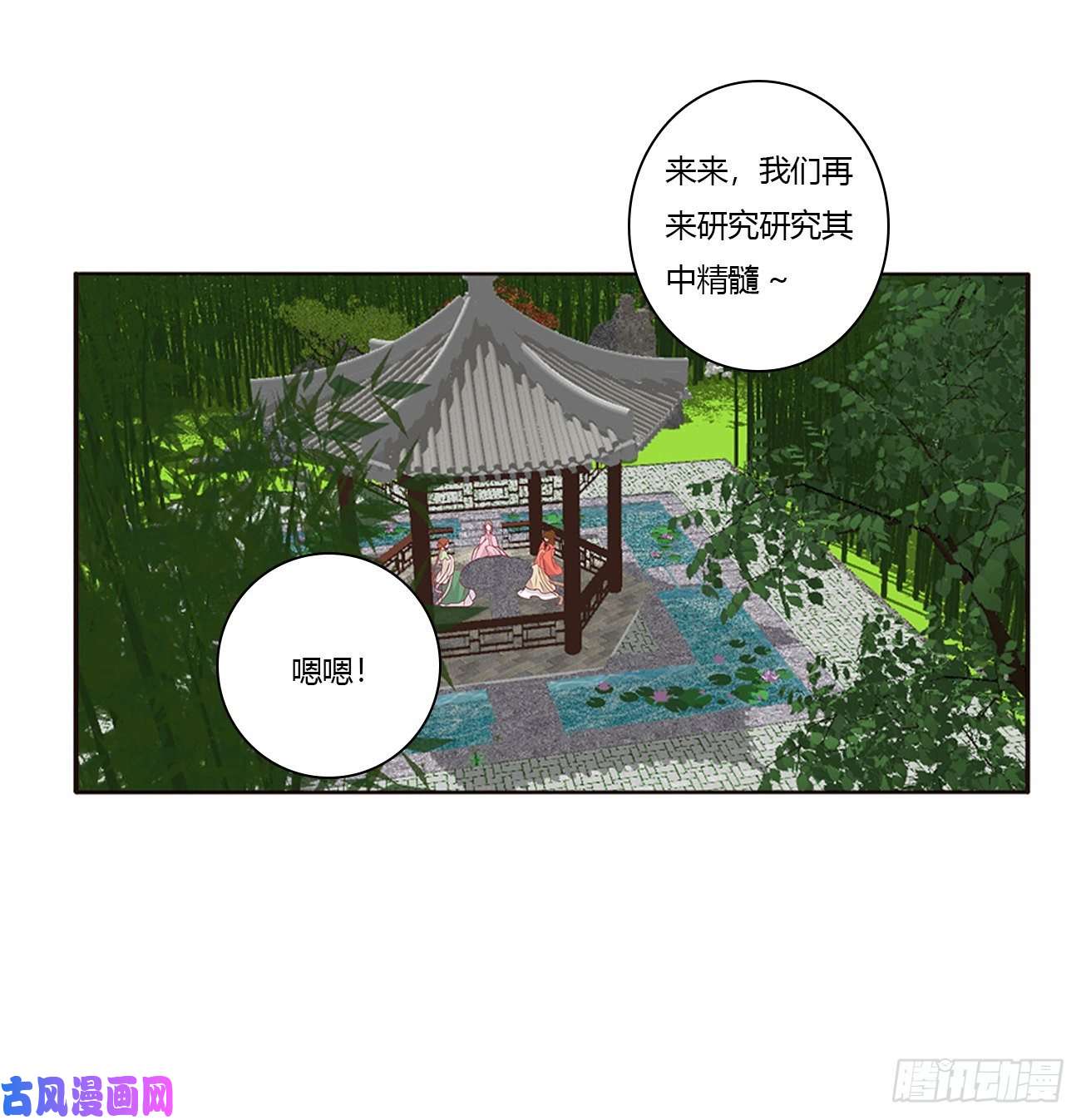 通灵妃这书哪来的！