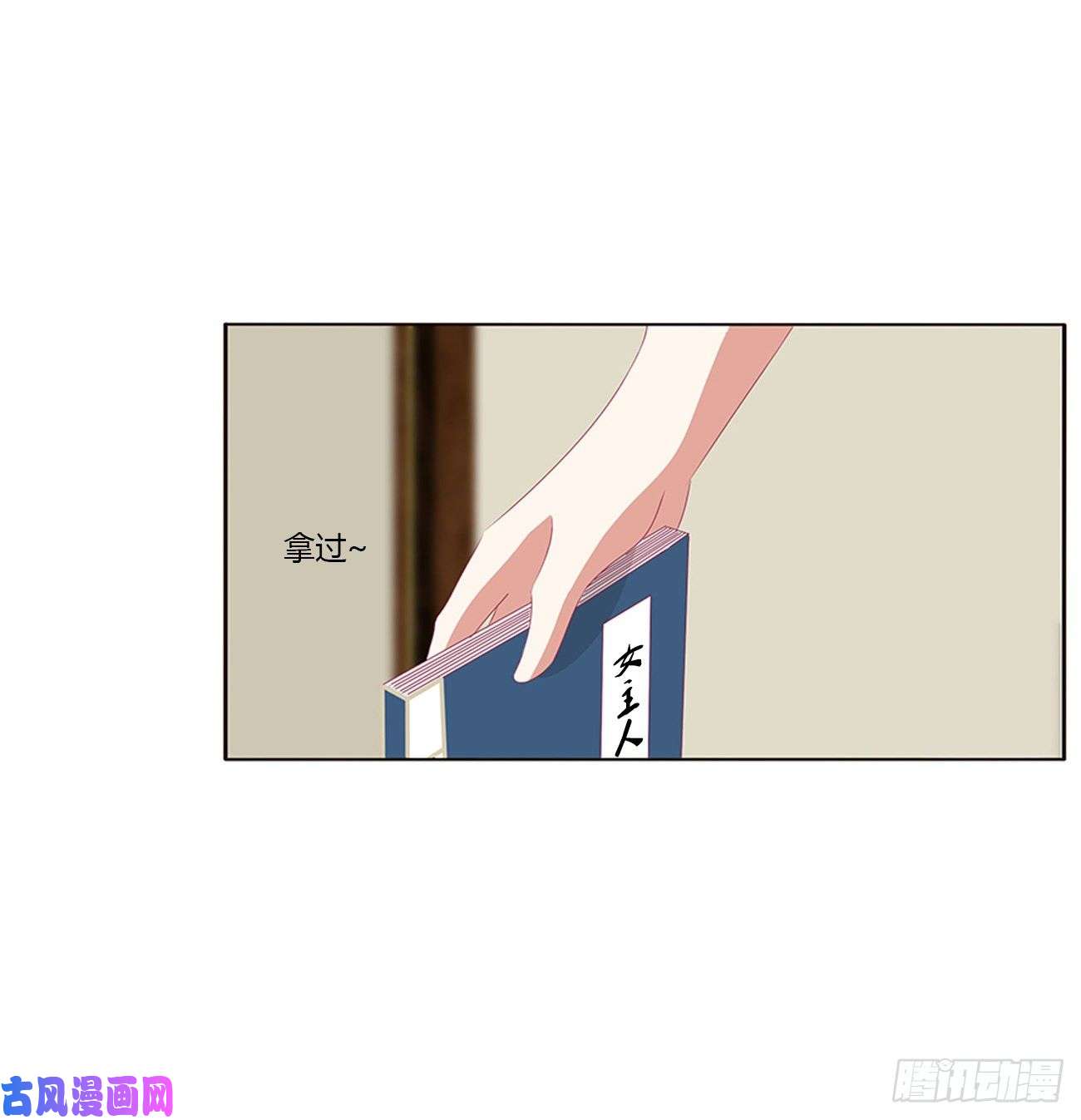 通灵妃这书哪来的！