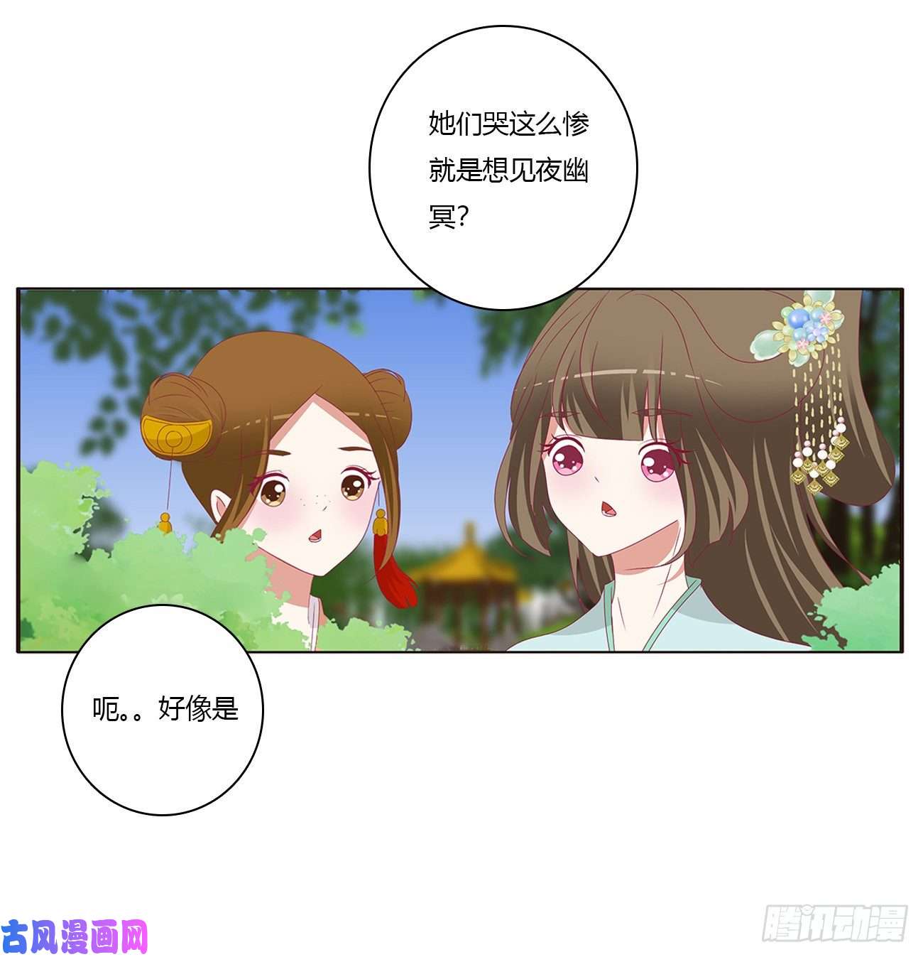 通灵妃这书哪来的！