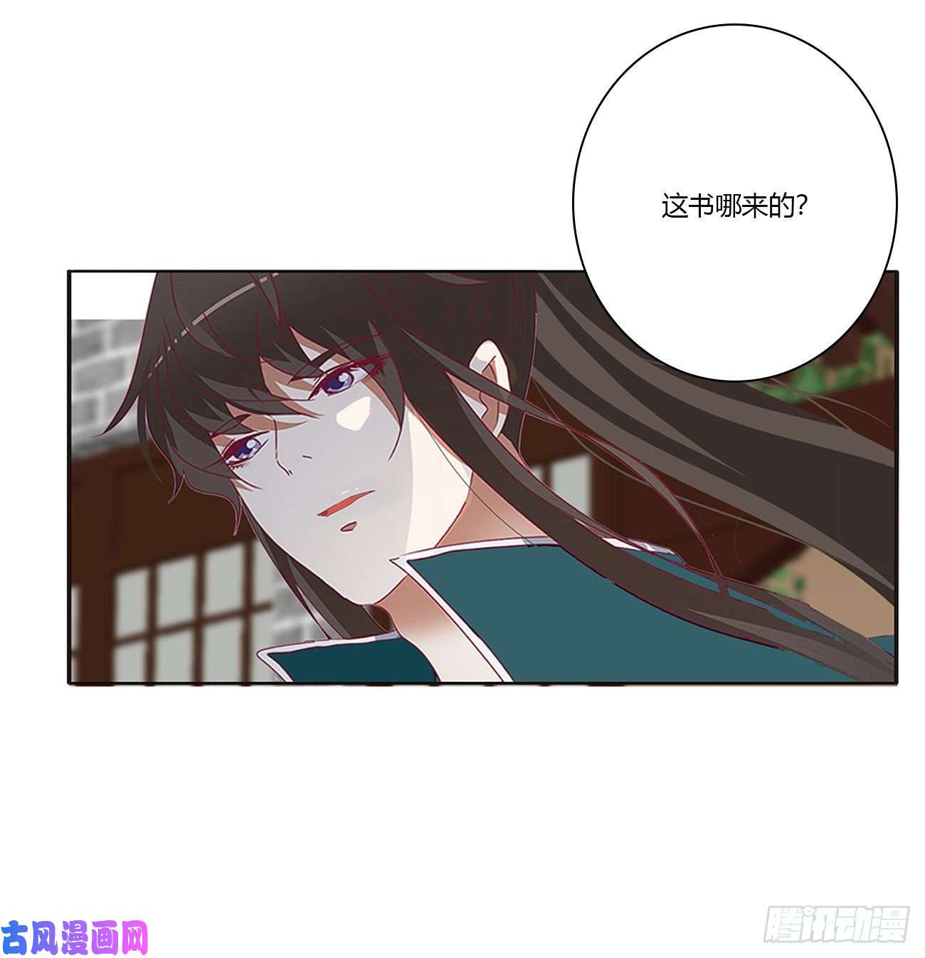 通灵妃这书哪来的！