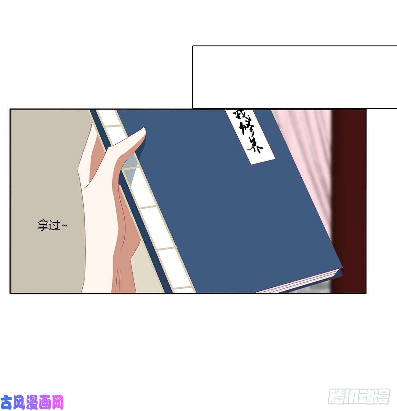 通灵妃这书哪来的！