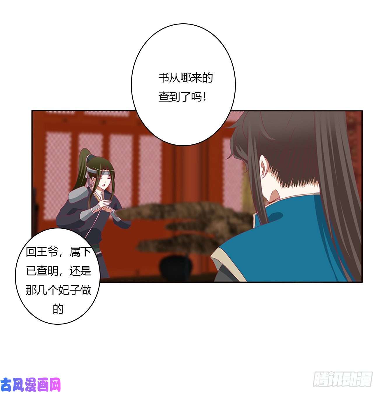 通灵妃这书哪来的！