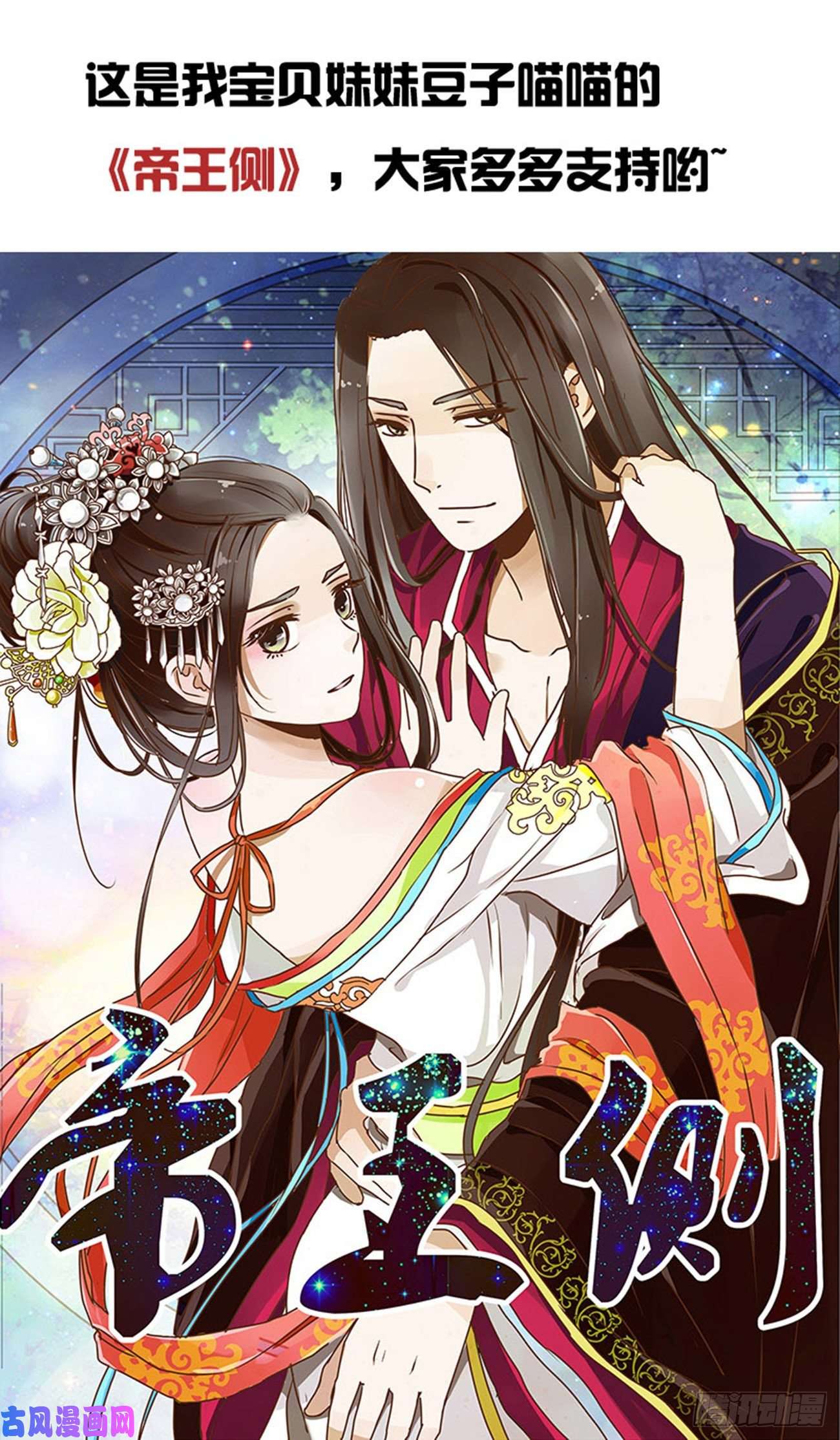 通灵妃这书哪来的！