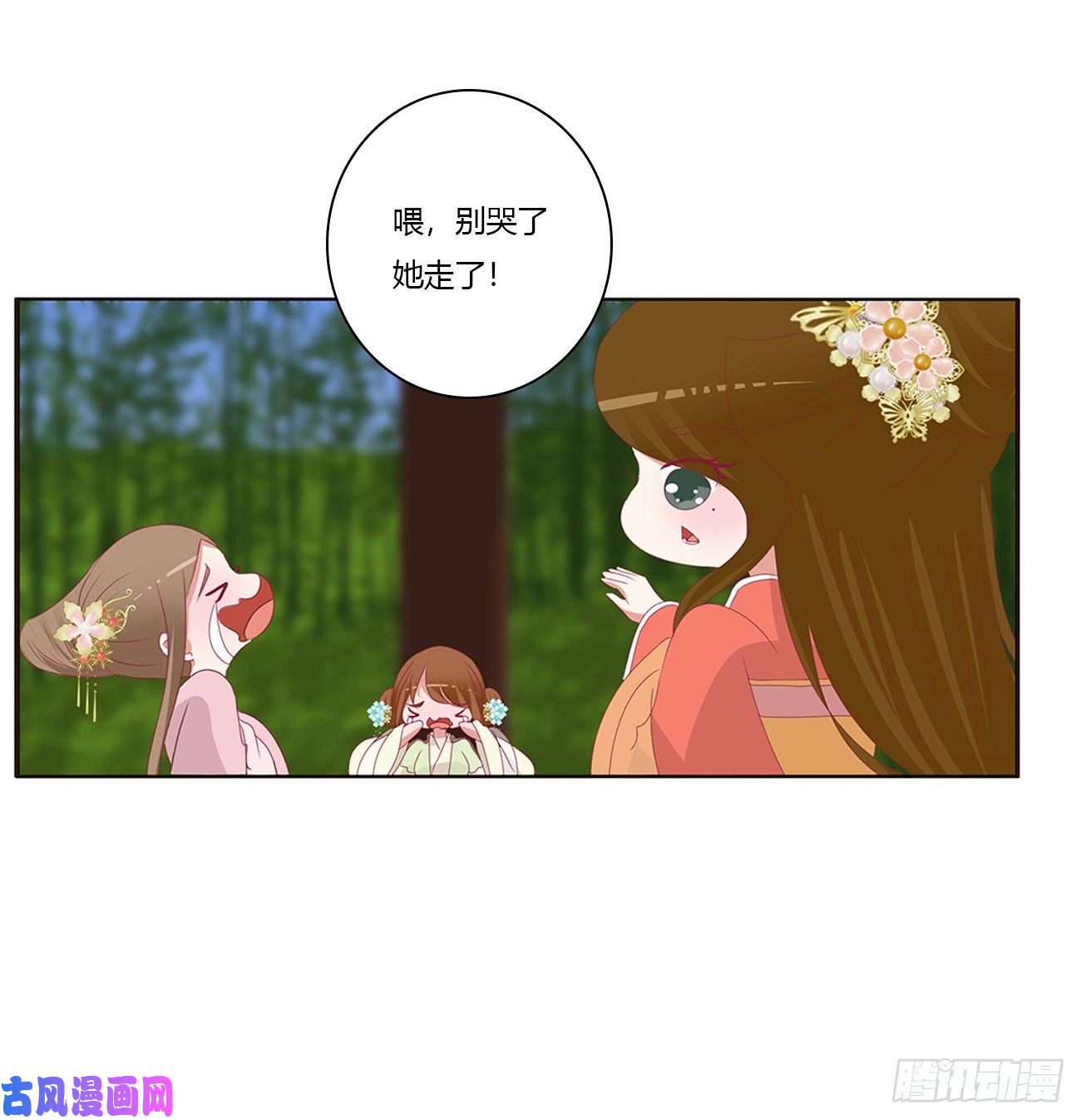 通灵妃这书哪来的！