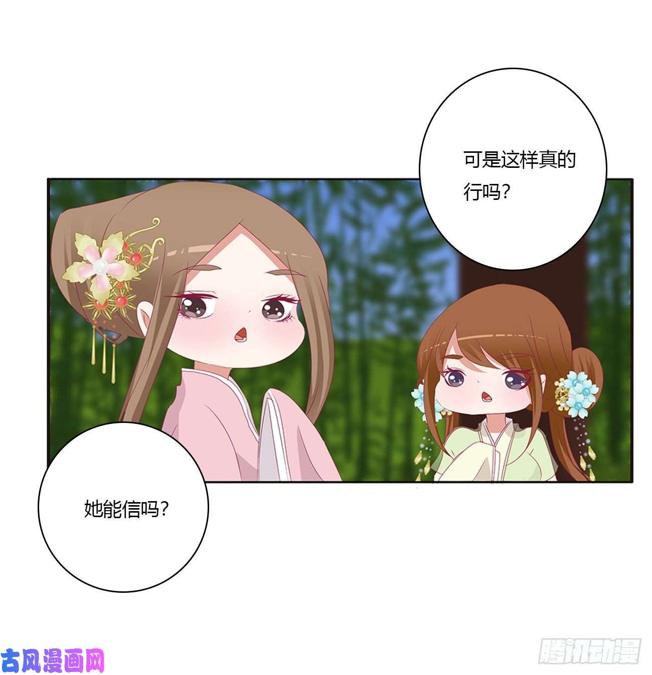 通灵妃这书哪来的！