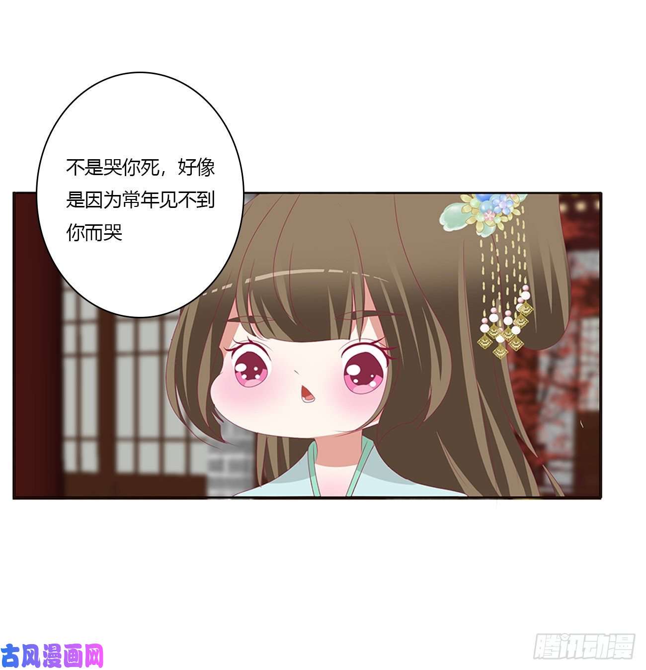 通灵妃怒气冲冲