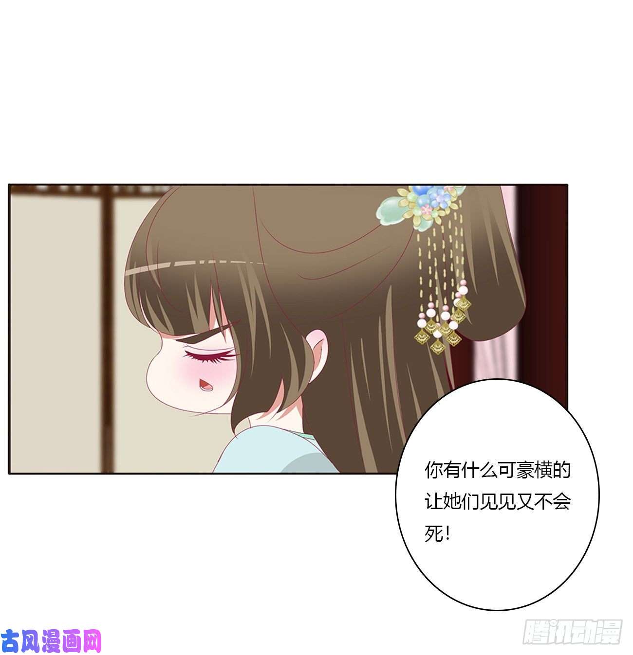 通灵妃怒气冲冲