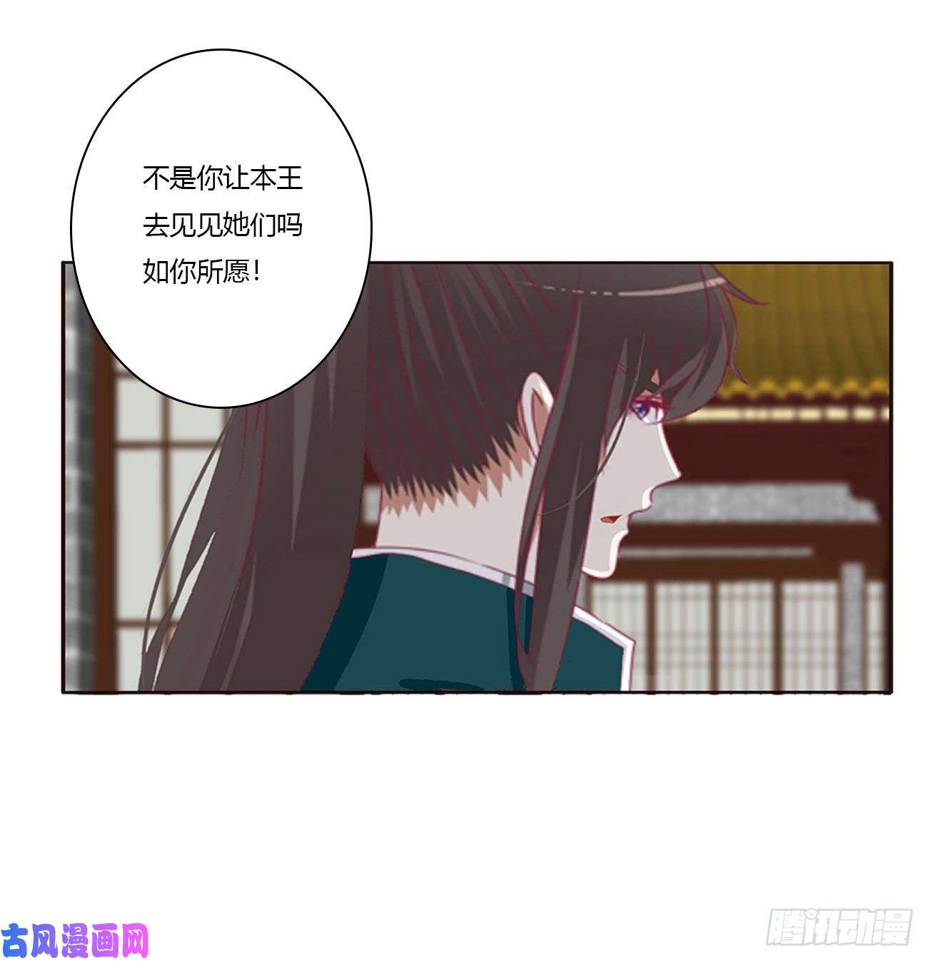 通灵妃怒气冲冲