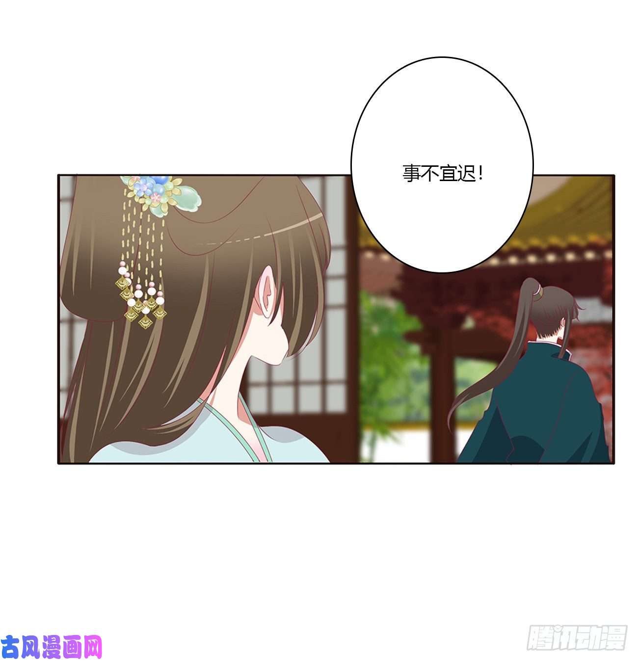通灵妃怒气冲冲