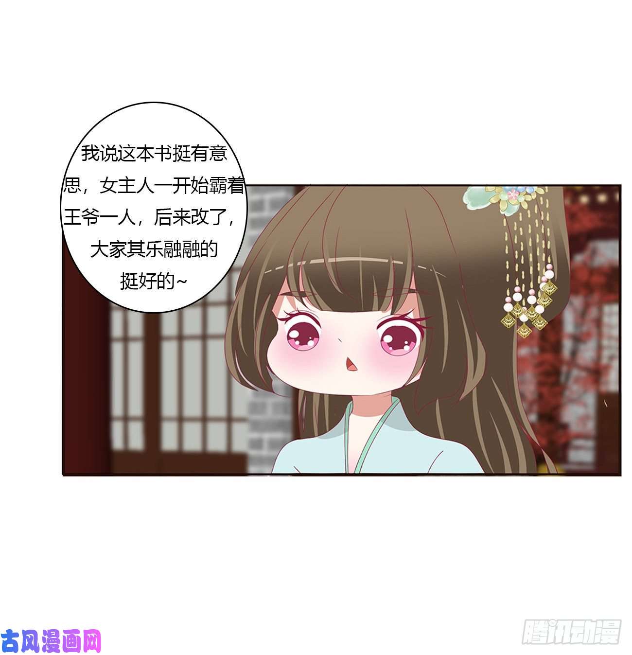 通灵妃怒气冲冲