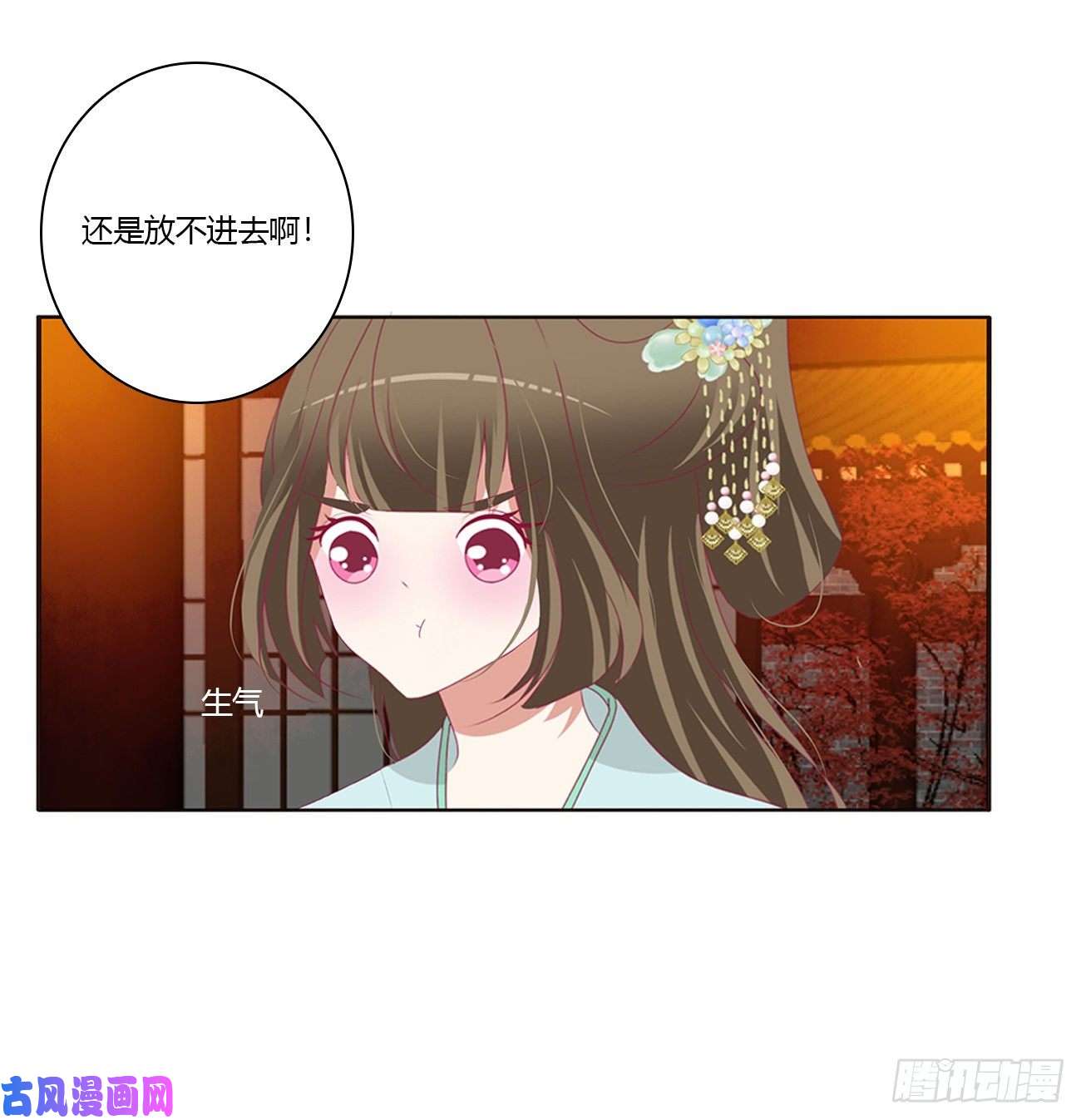 通灵妃怒气冲冲
