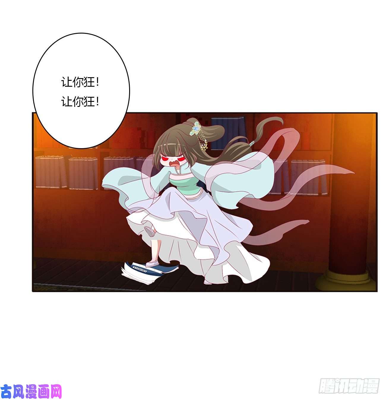 通灵妃怒气冲冲