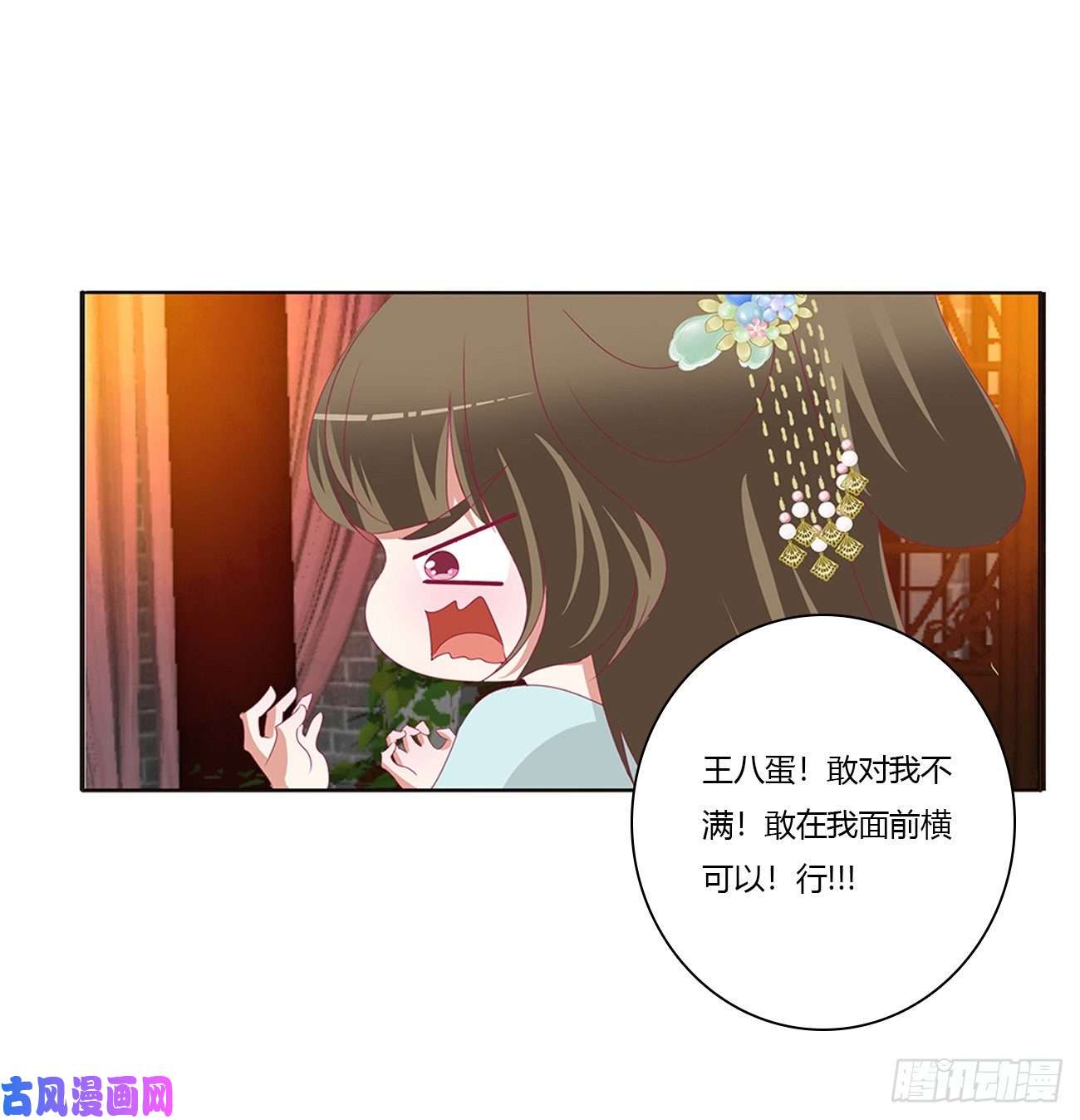 通灵妃怒气冲冲