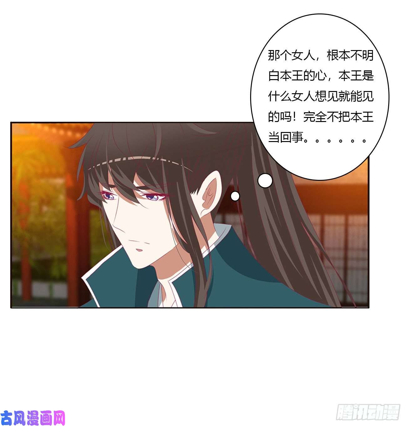 通灵妃怒气冲冲
