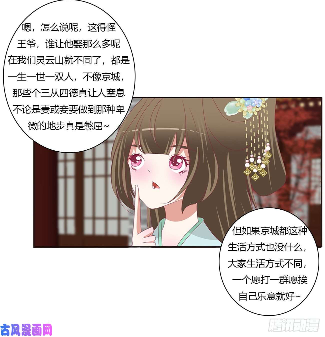 通灵妃怒气冲冲