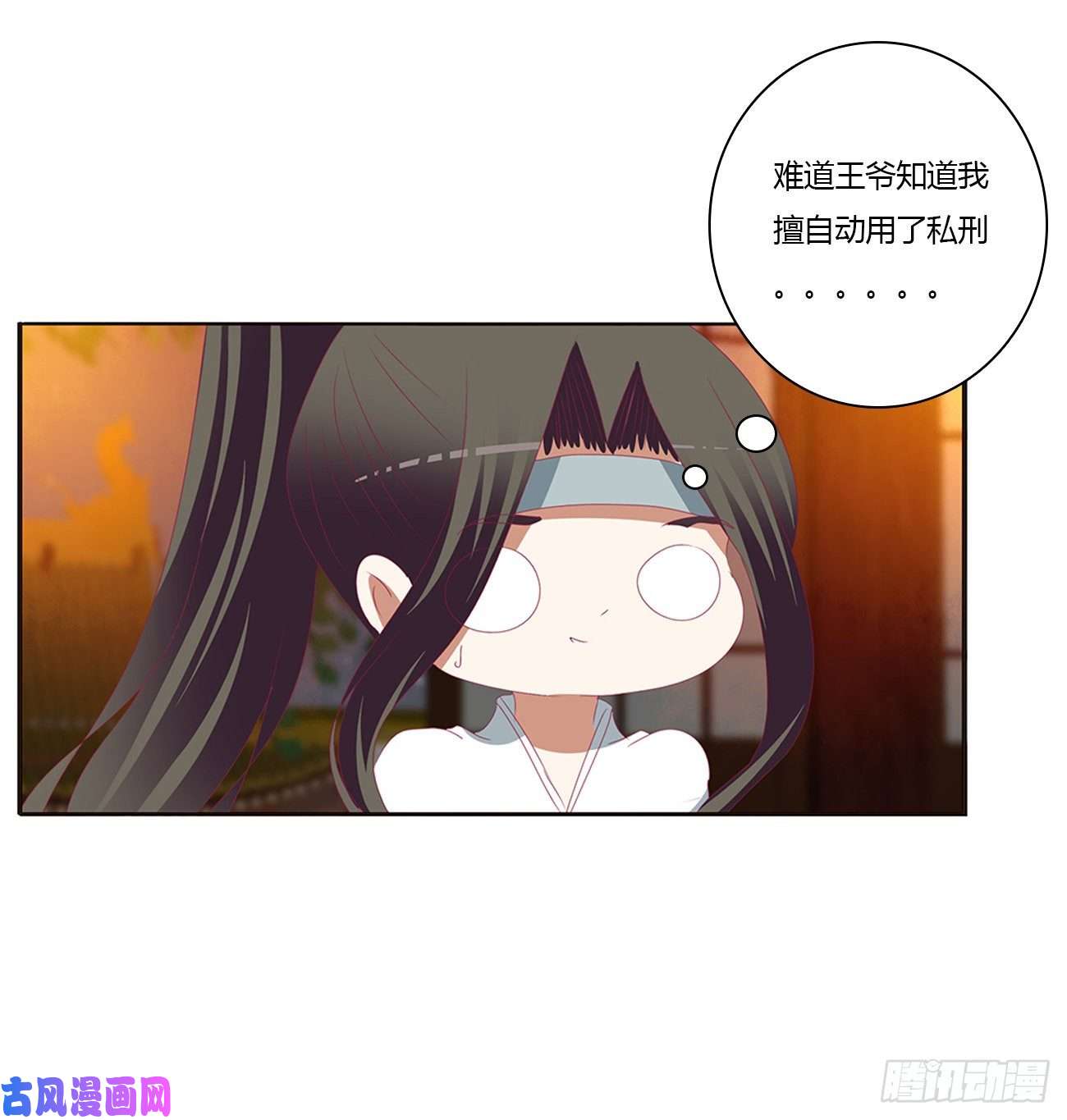 通灵妃怒气冲冲