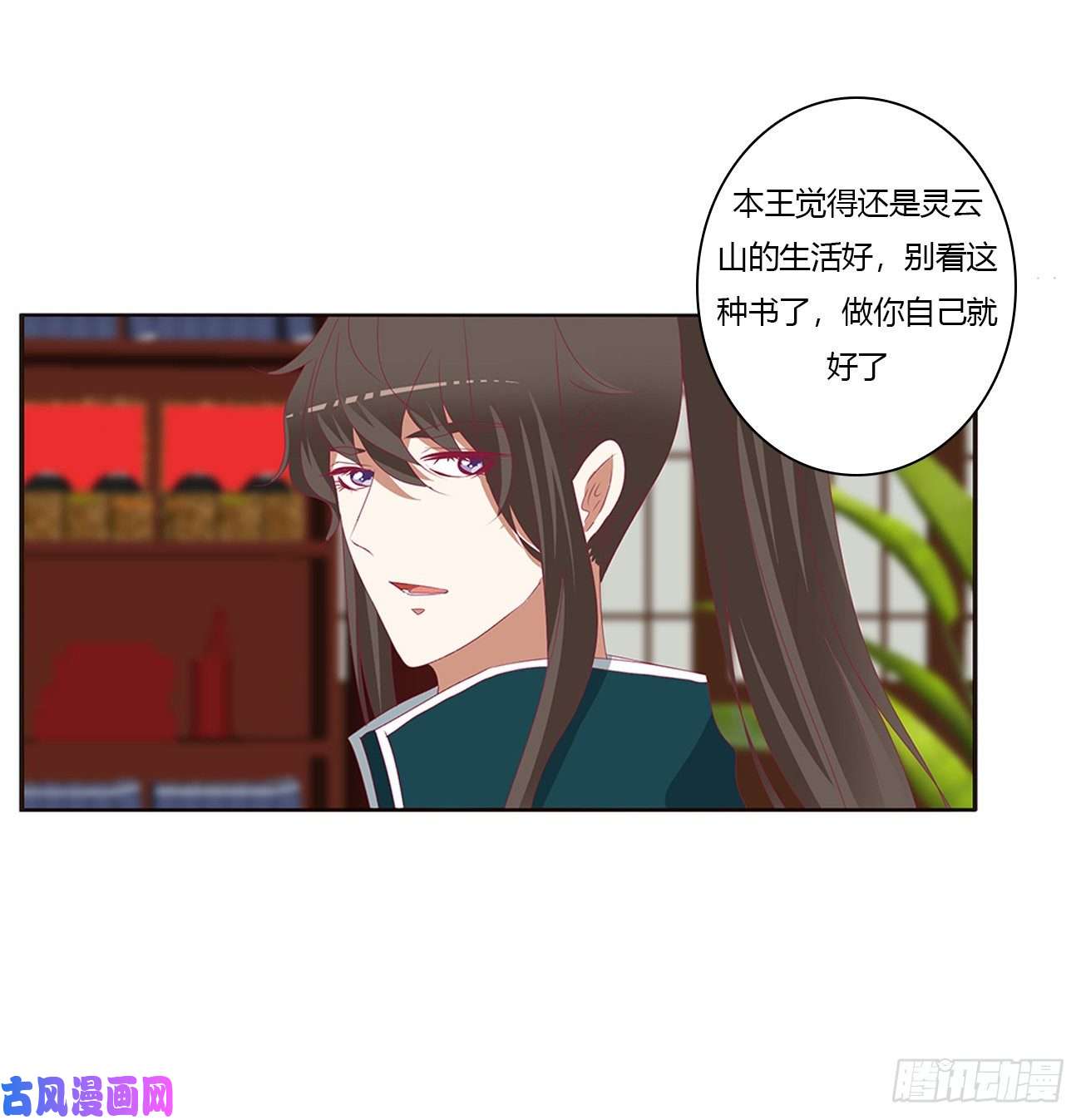 通灵妃怒气冲冲