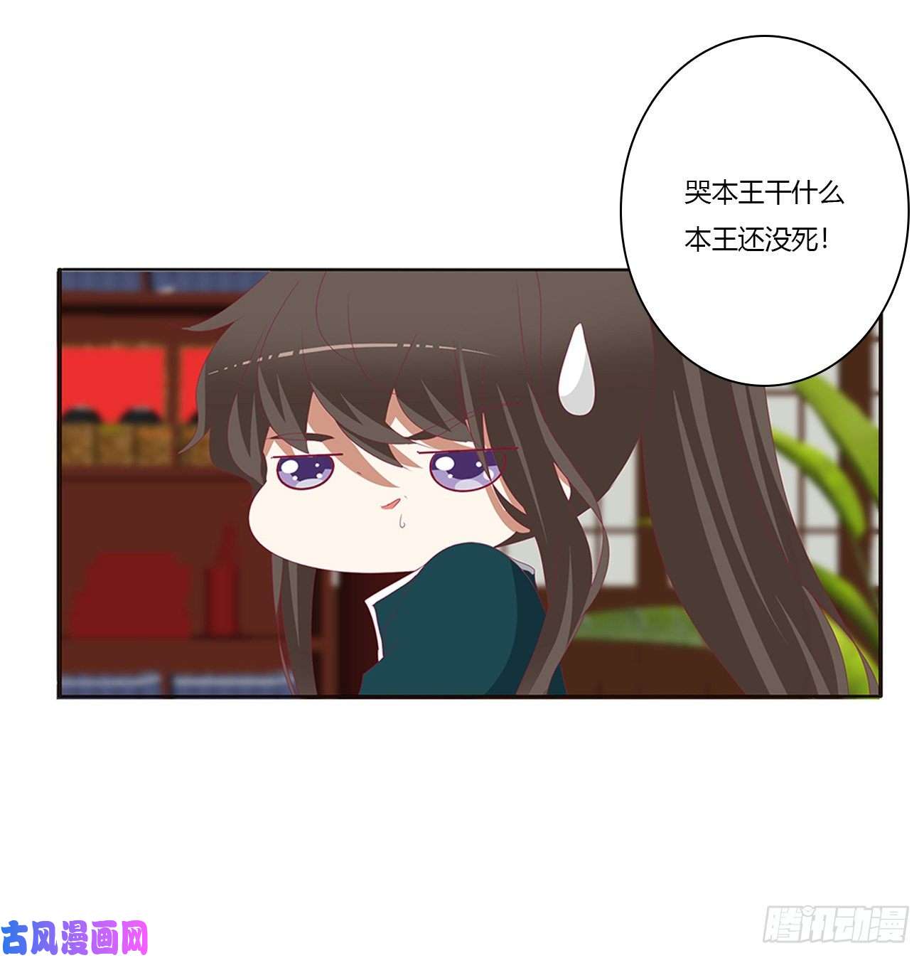 通灵妃怒气冲冲