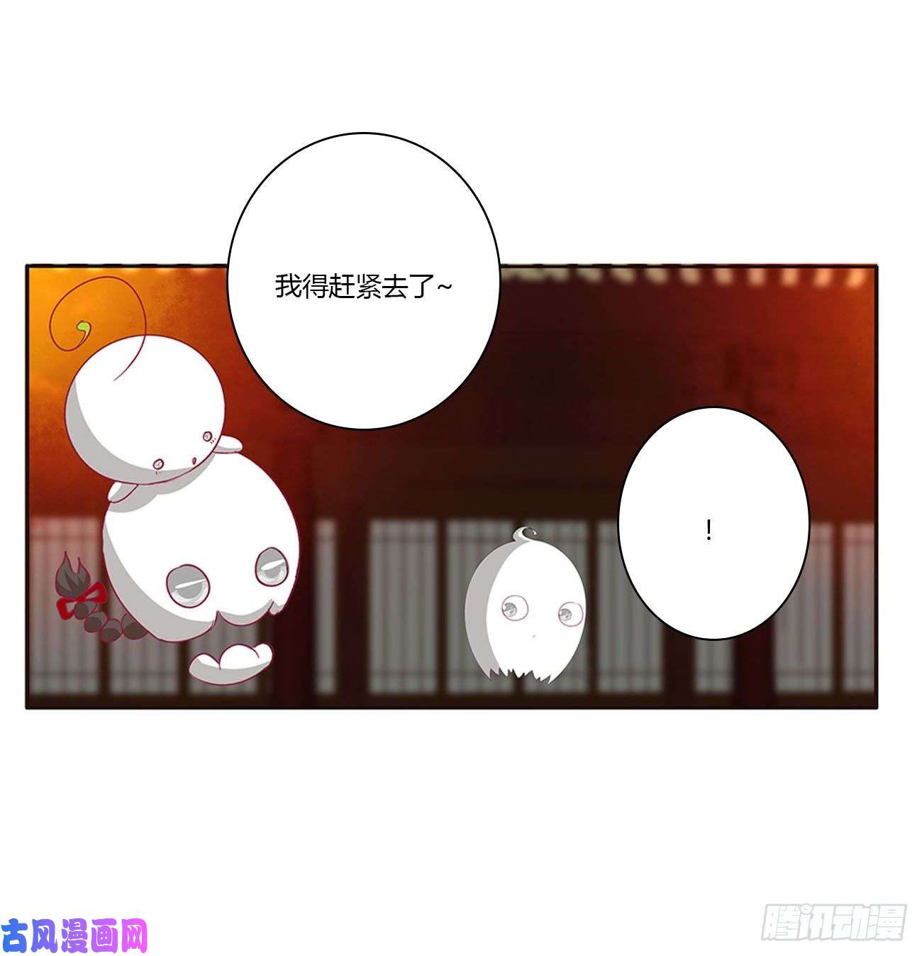 通灵妃脸红心跳很慌乱