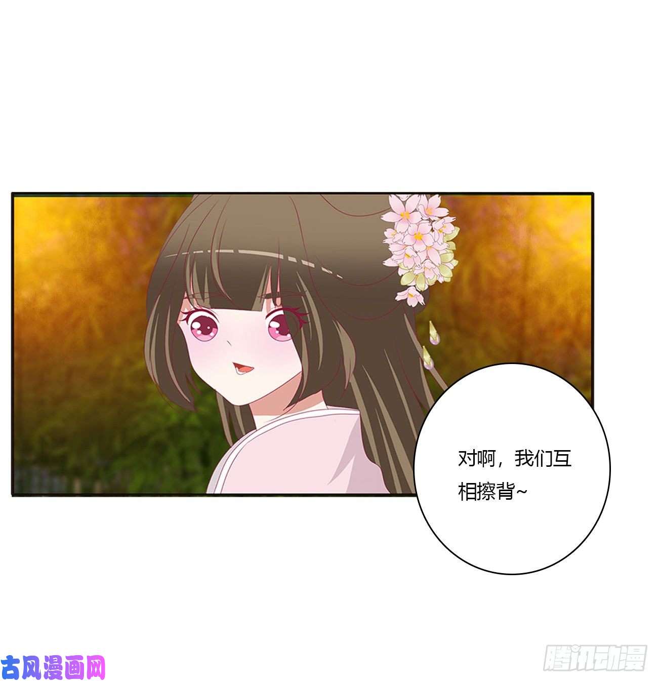 通灵妃脸红心跳很慌乱