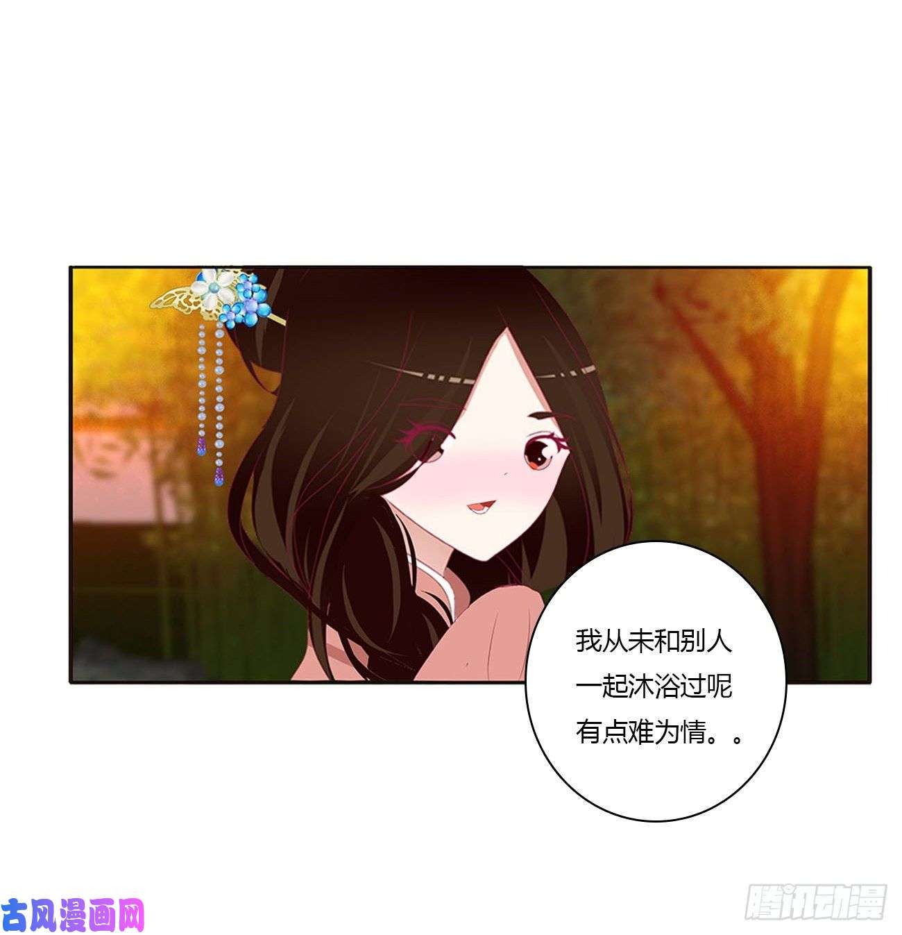 通灵妃脸红心跳很慌乱
