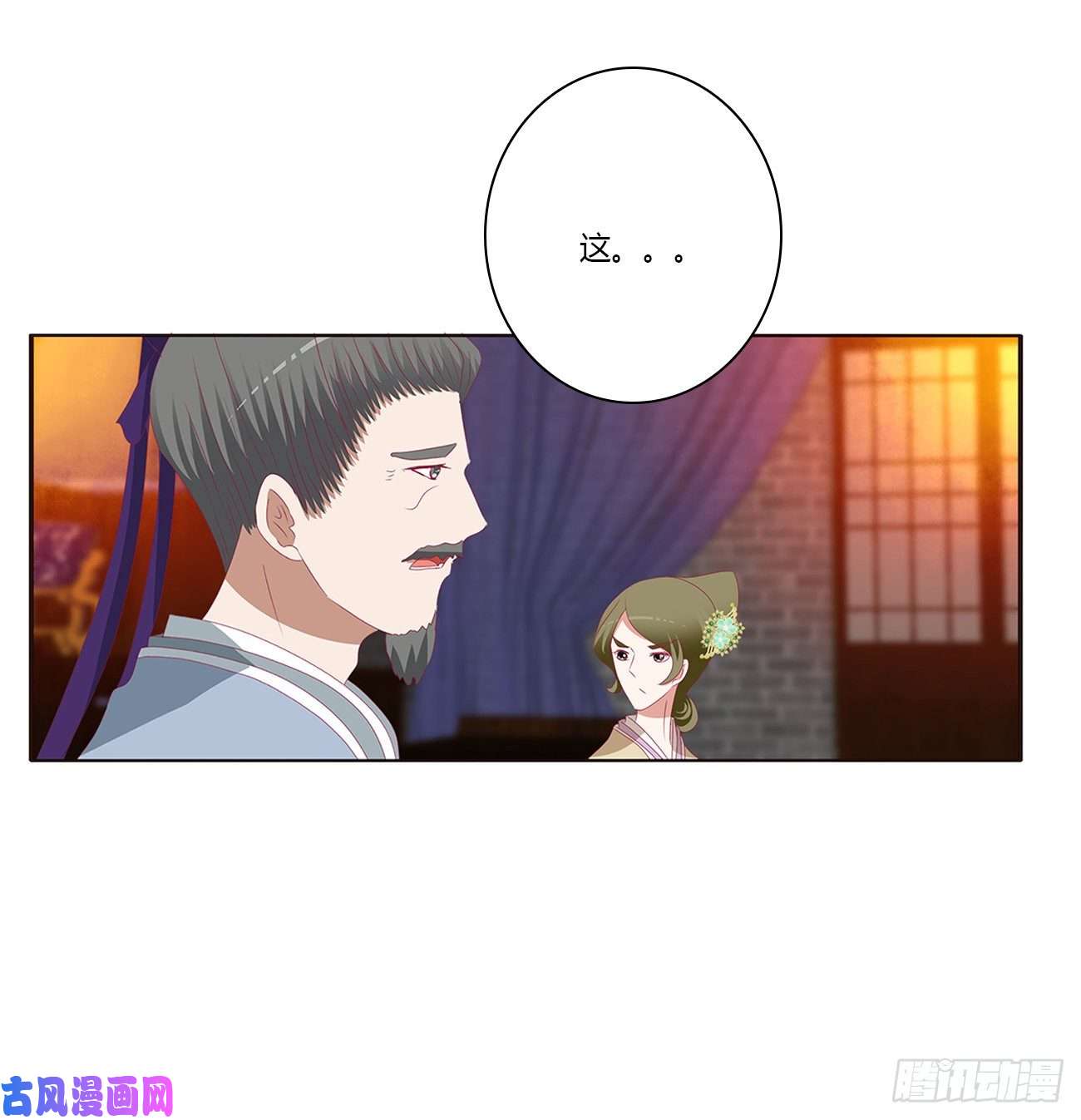 通灵妃脸红心跳很慌乱