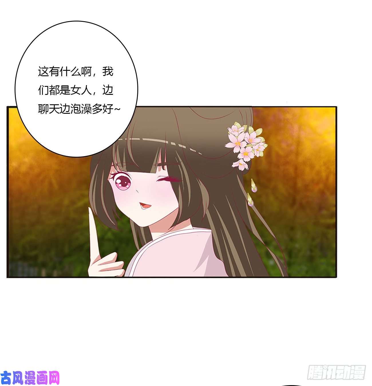 通灵妃脸红心跳很慌乱