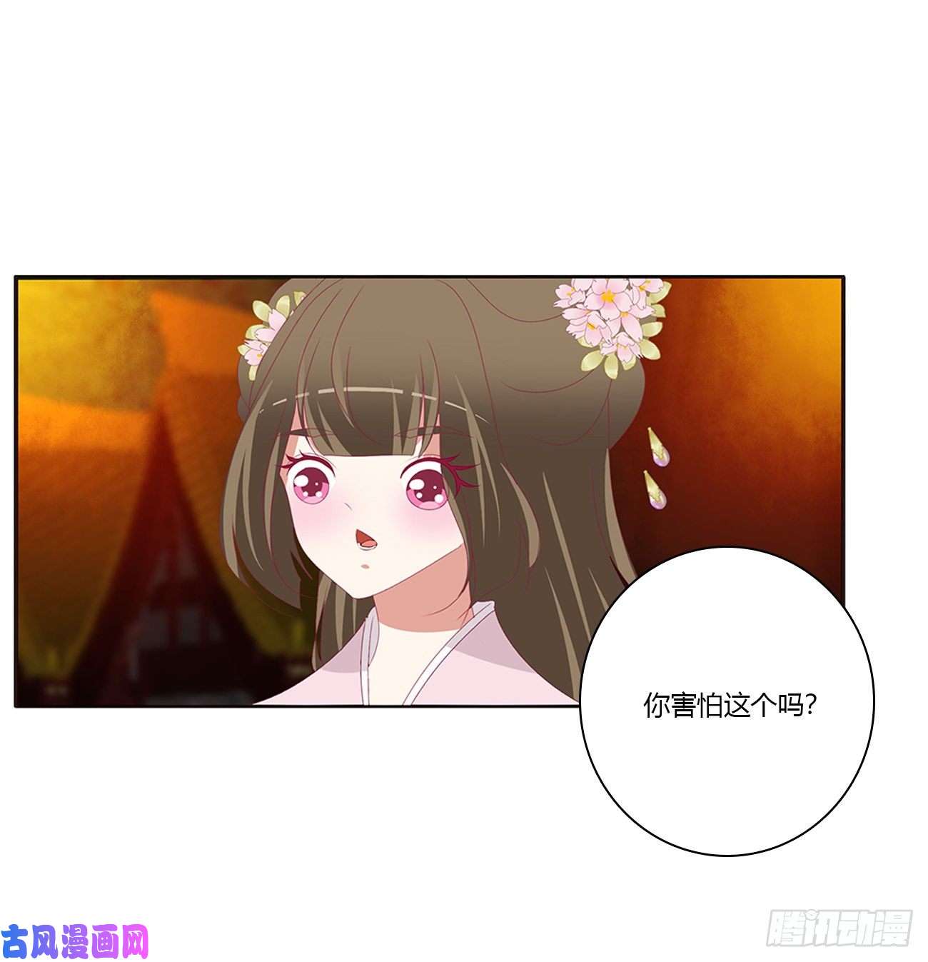 通灵妃脸红心跳很慌乱