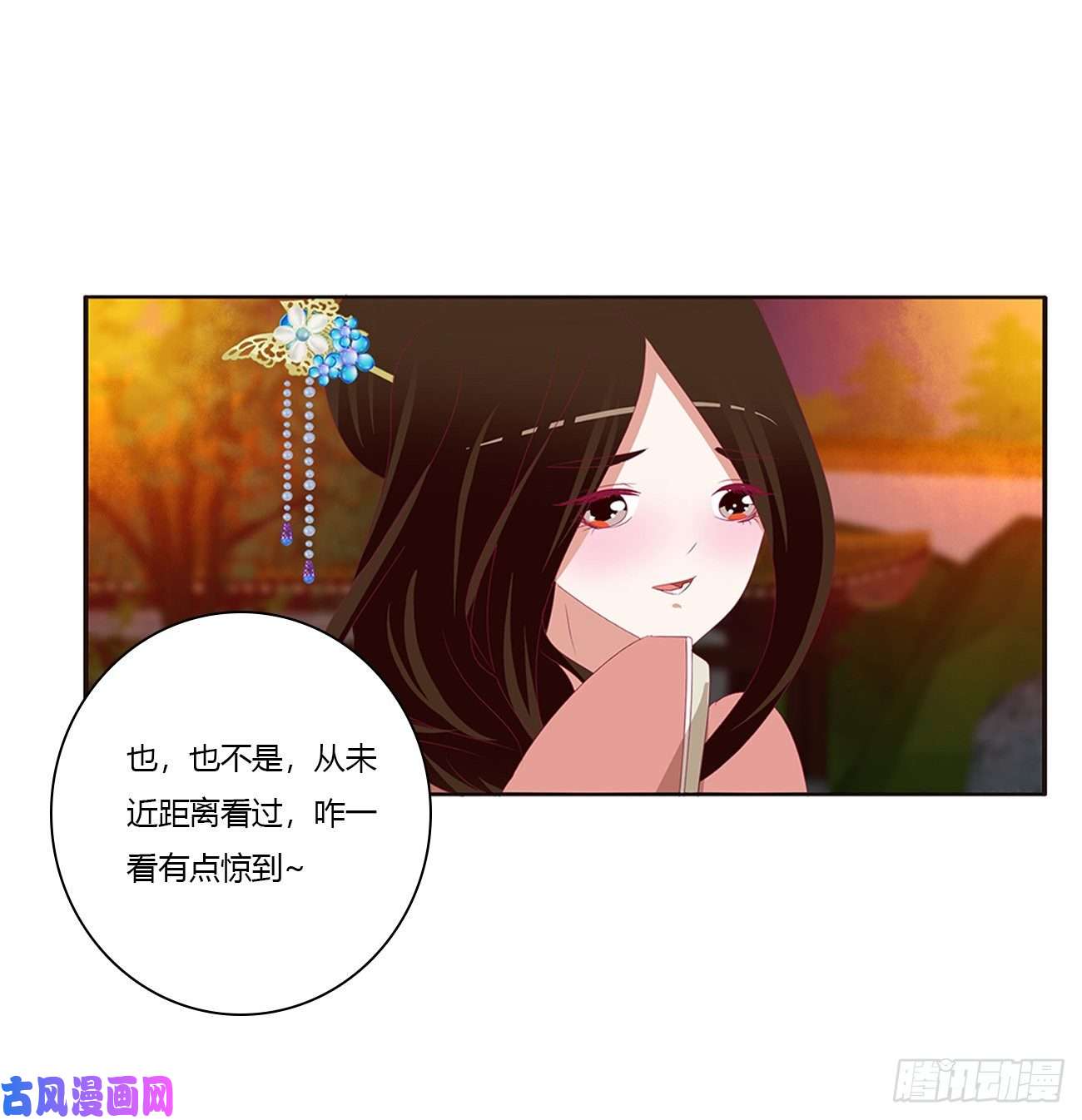 通灵妃脸红心跳很慌乱