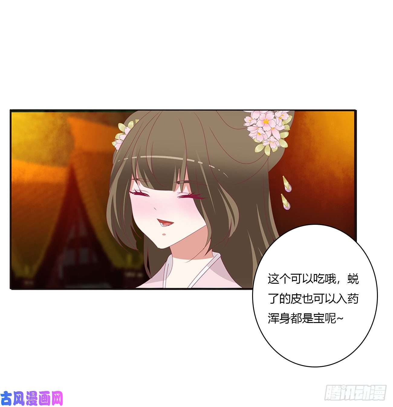 通灵妃脸红心跳很慌乱