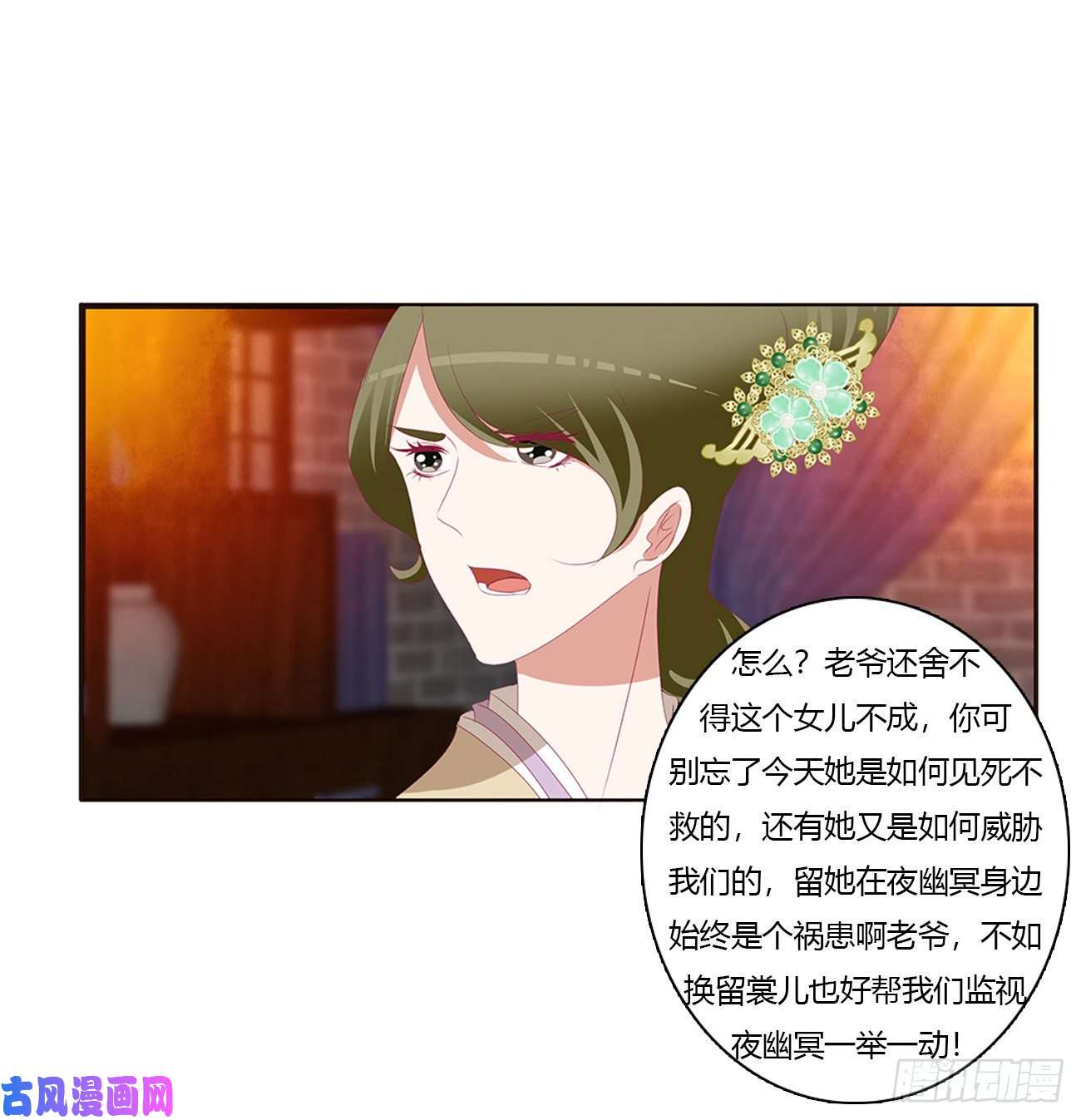 通灵妃脸红心跳很慌乱
