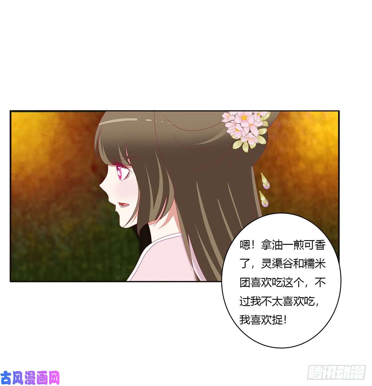 通灵妃脸红心跳很慌乱