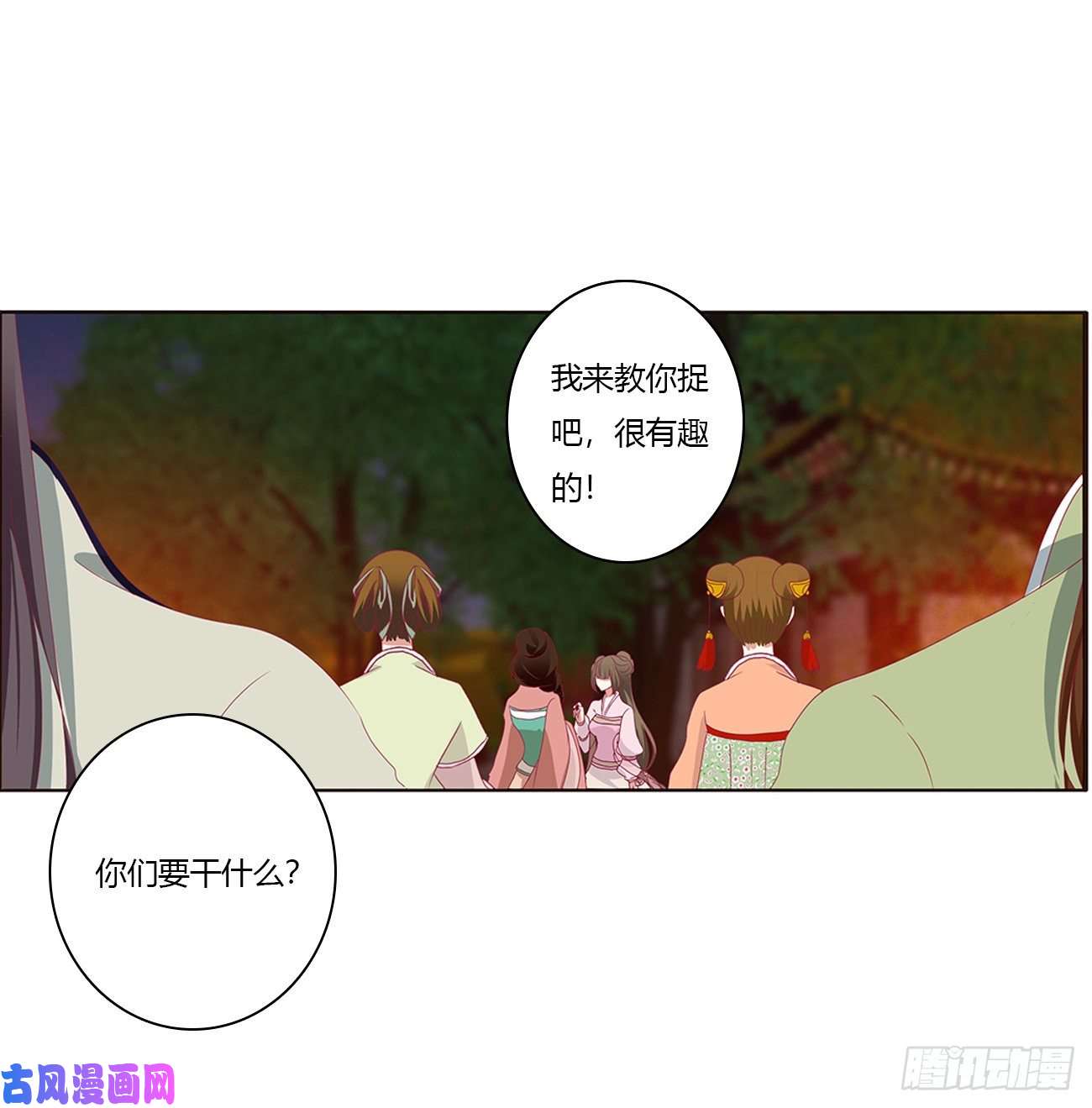 通灵妃脸红心跳很慌乱