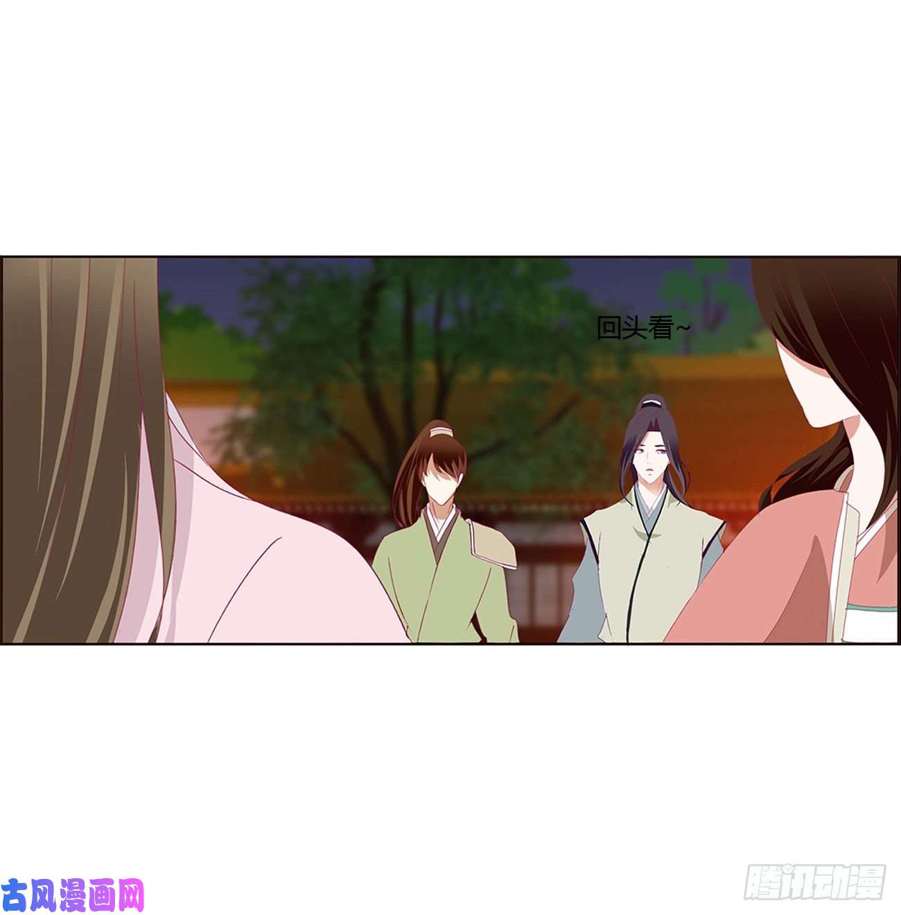 通灵妃脸红心跳很慌乱