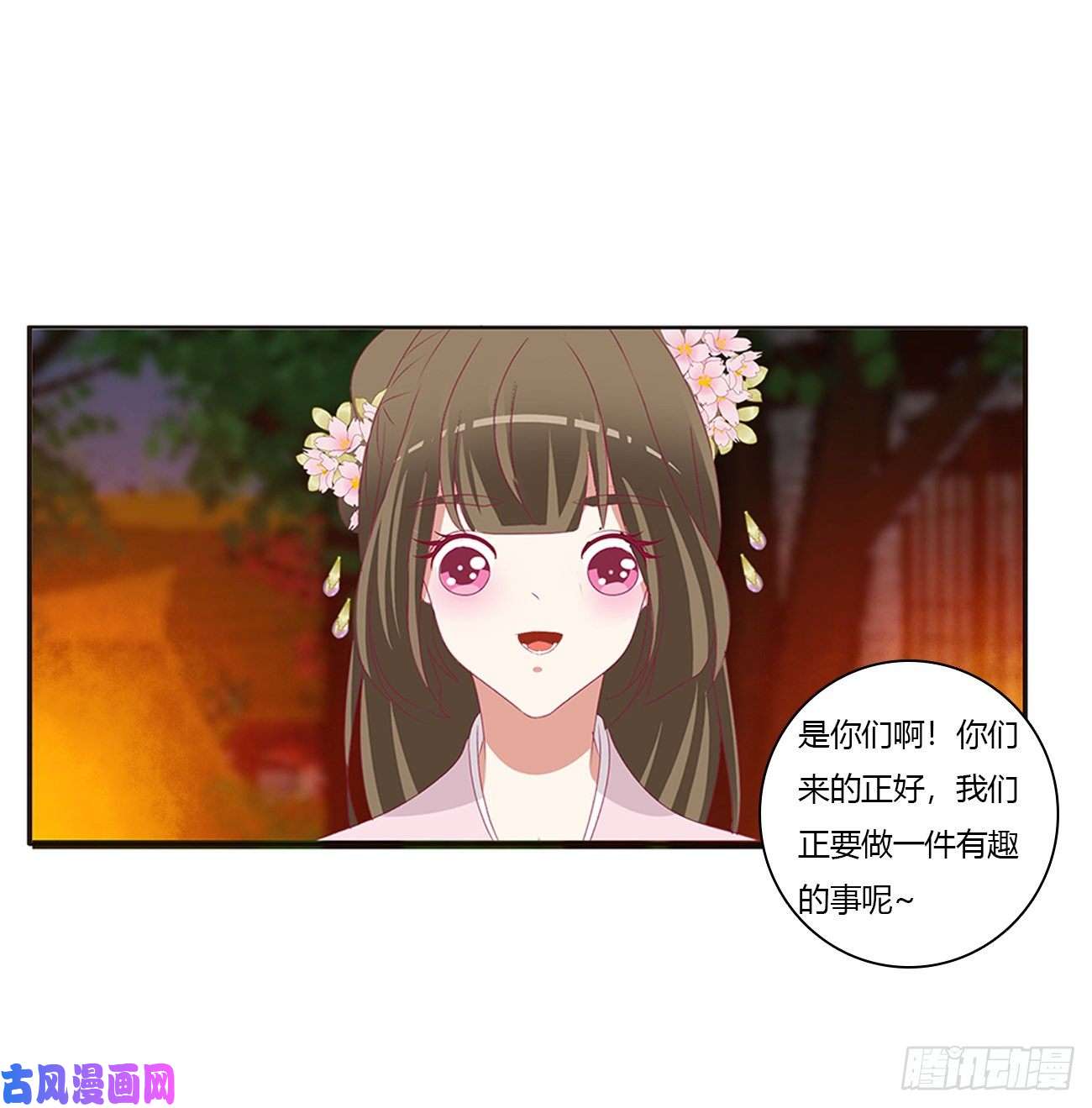 通灵妃脸红心跳很慌乱