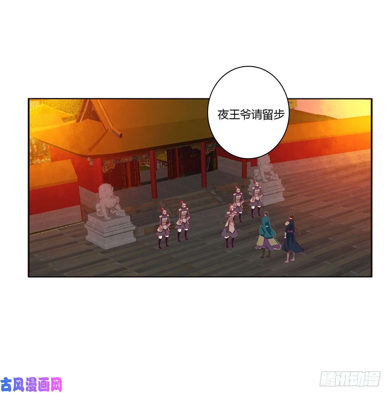 通灵妃脸红心跳很慌乱