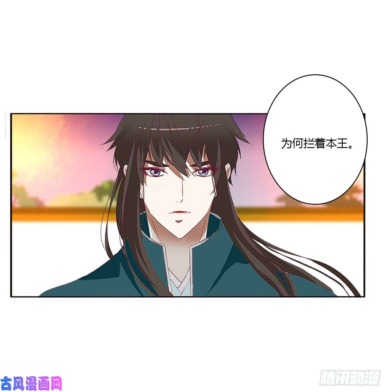 通灵妃脸红心跳很慌乱