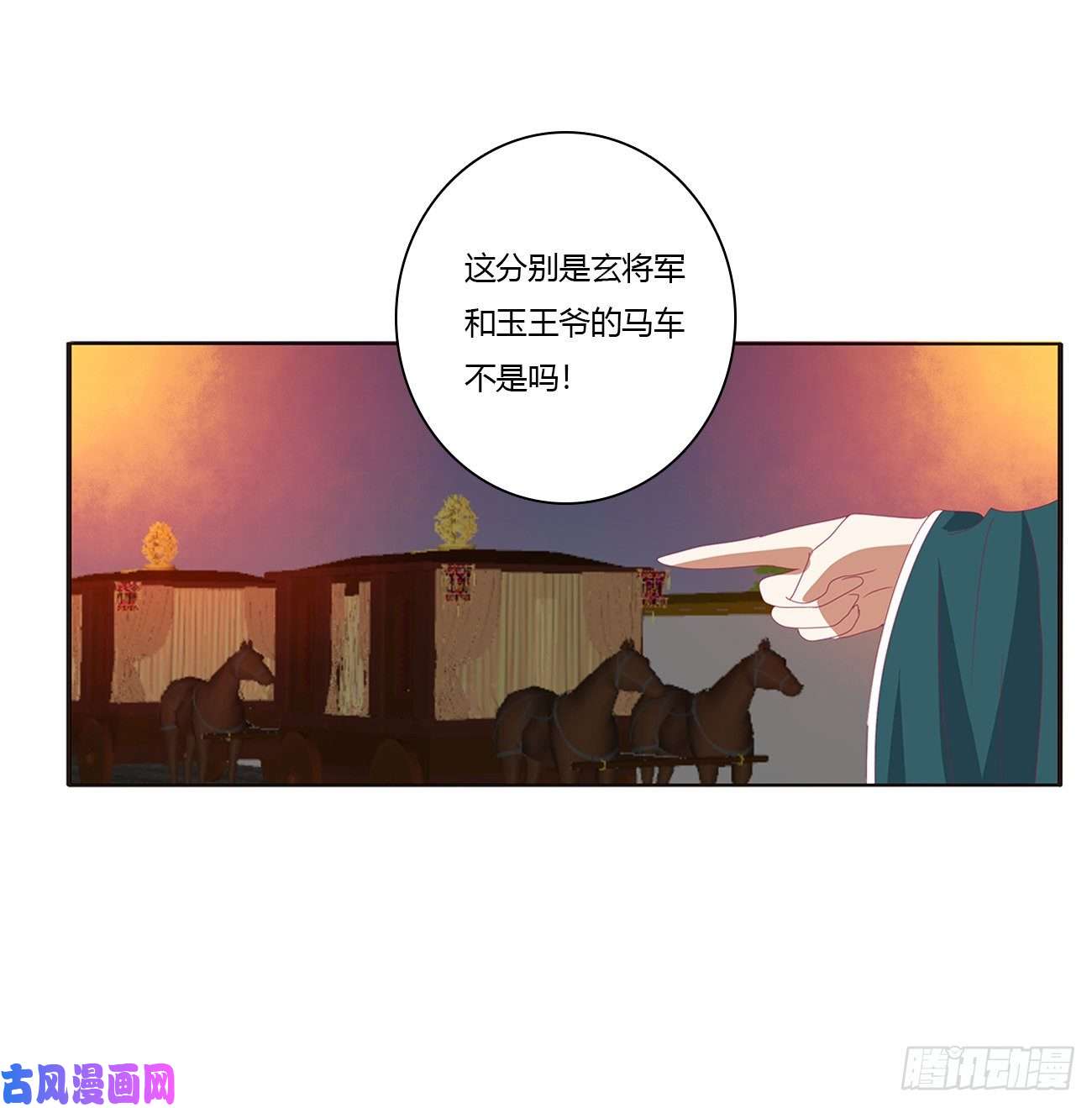 通灵妃脸红心跳很慌乱