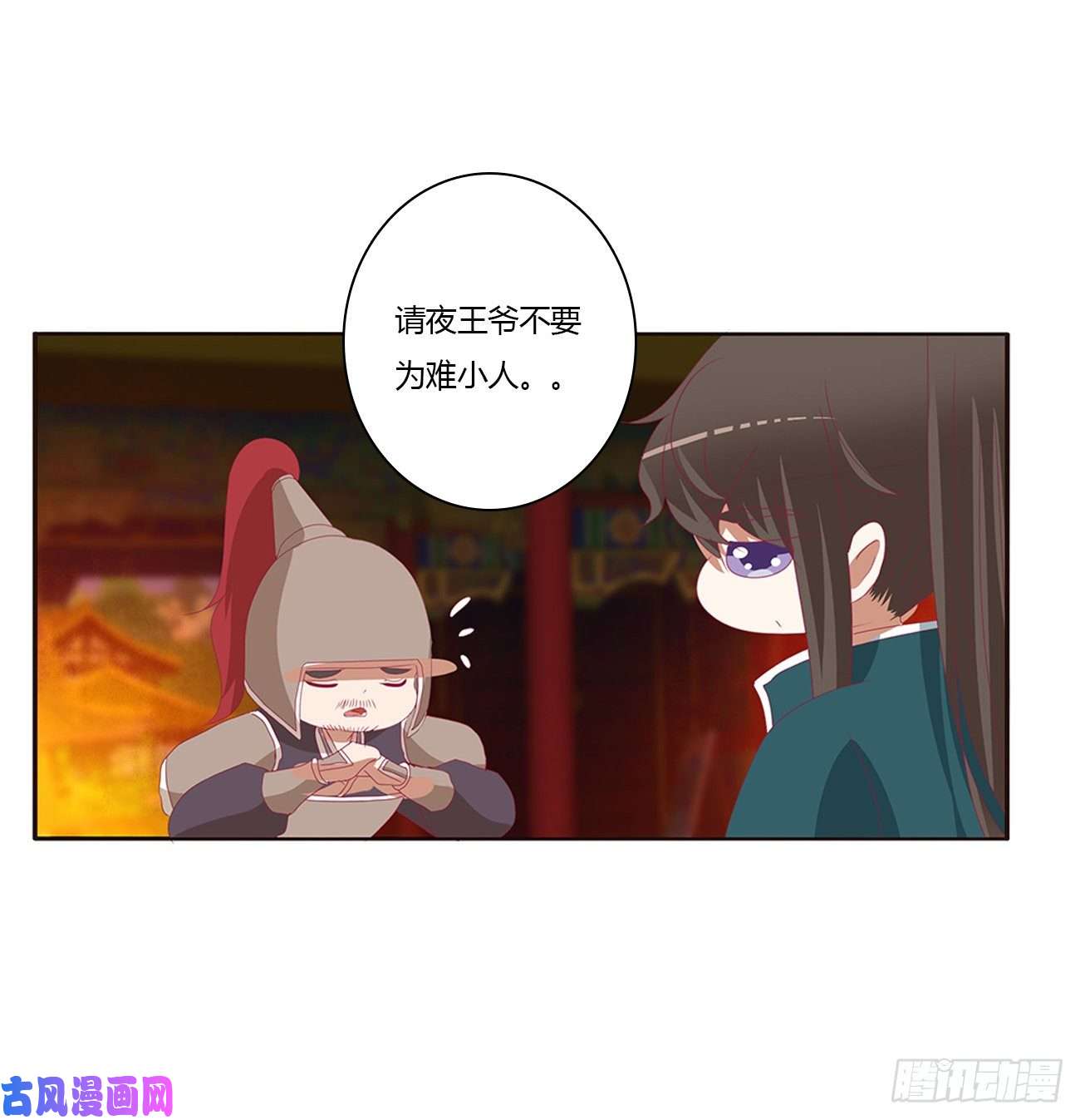 通灵妃脸红心跳很慌乱