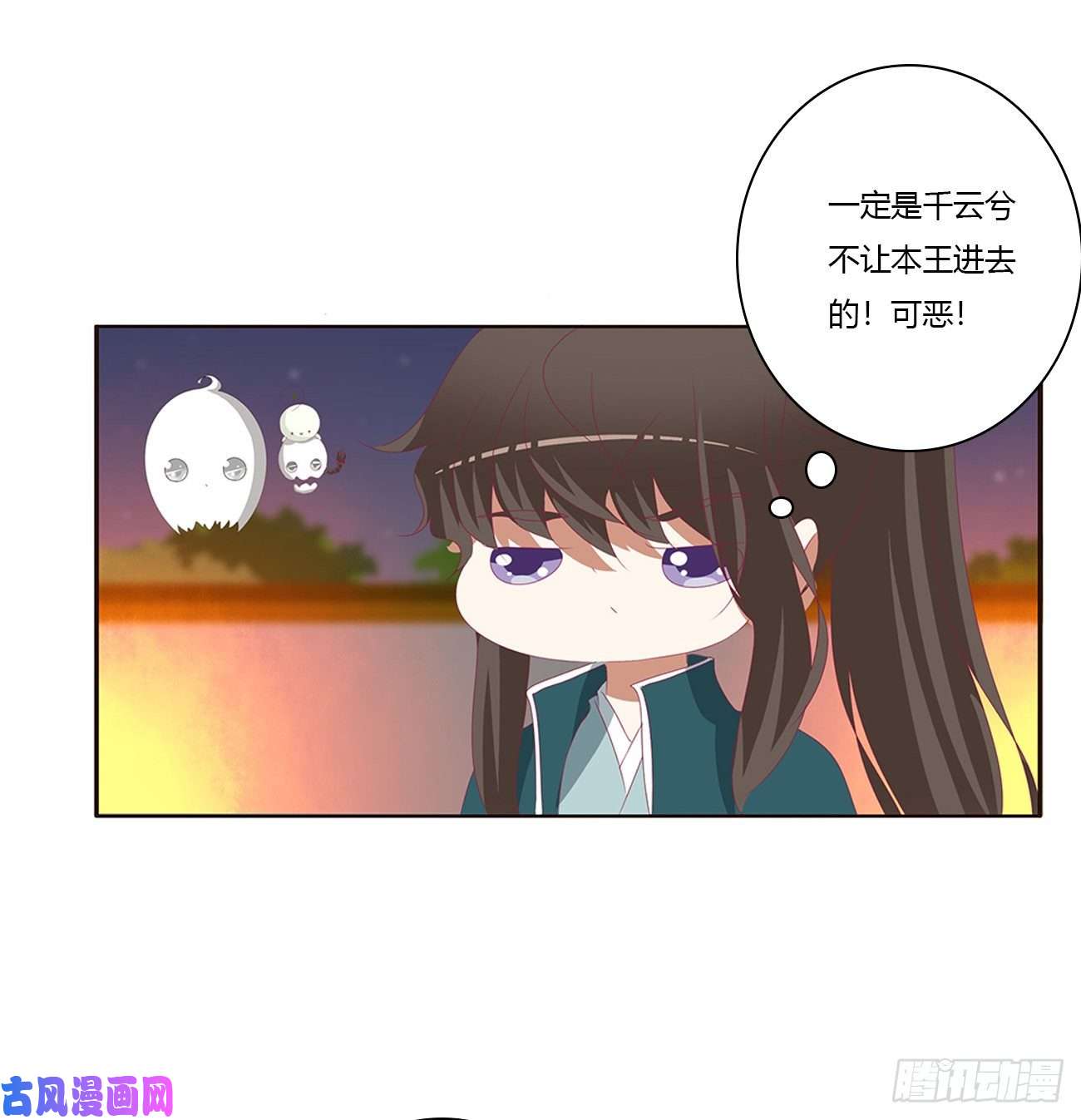 通灵妃脸红心跳很慌乱