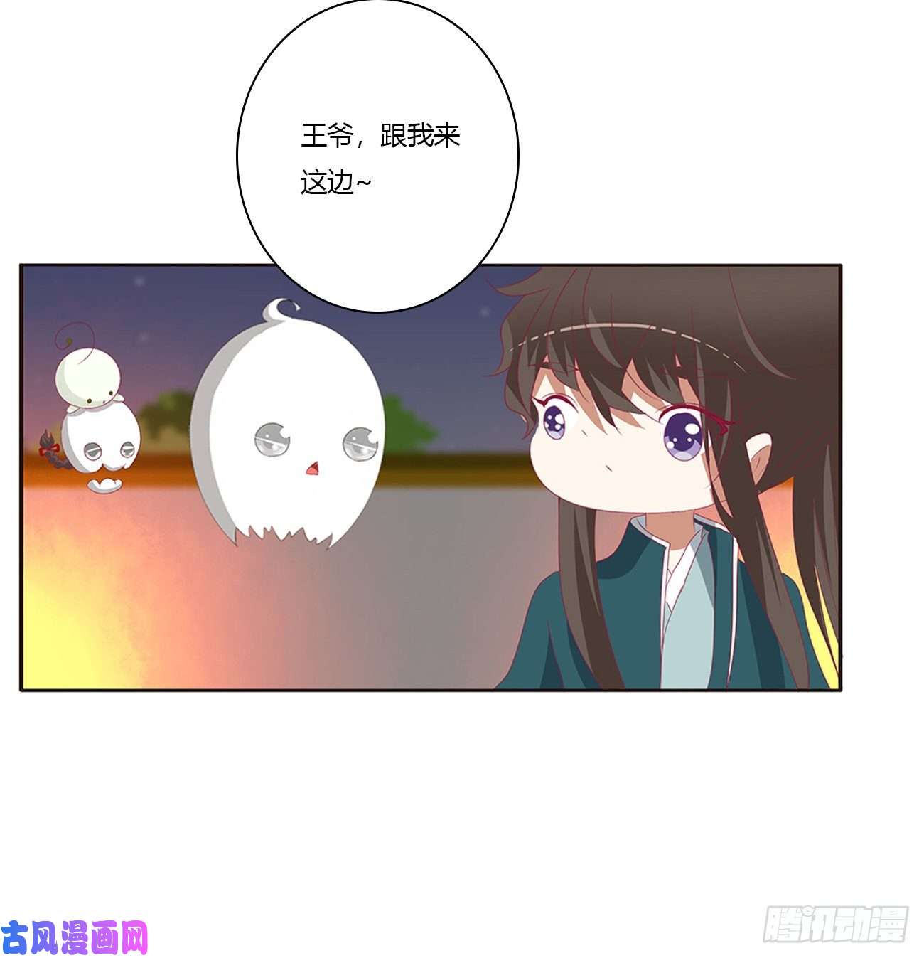 通灵妃脸红心跳很慌乱