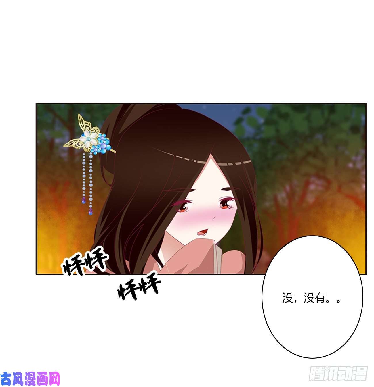 通灵妃脸红心跳很慌乱