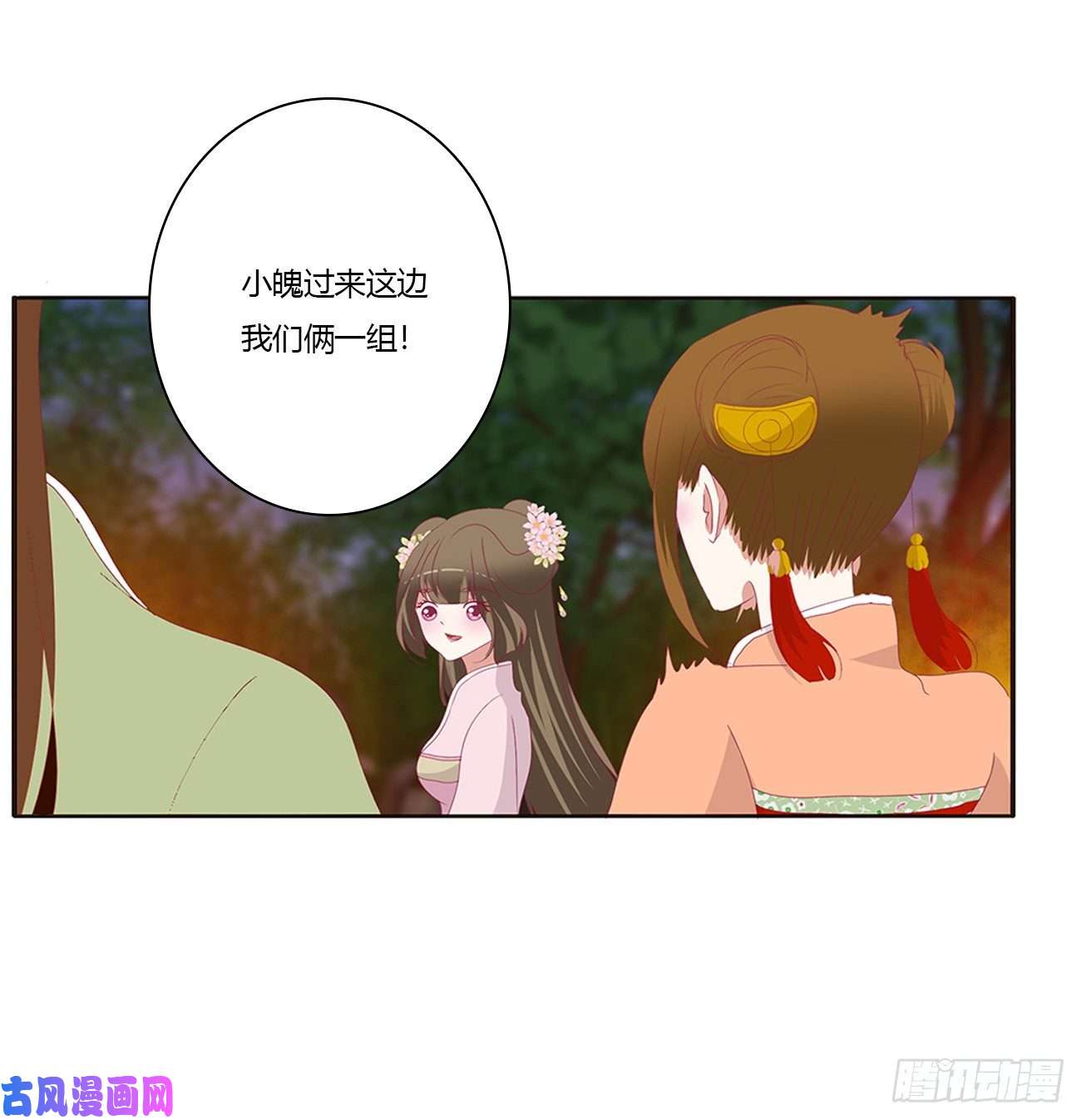 通灵妃脸红心跳很慌乱
