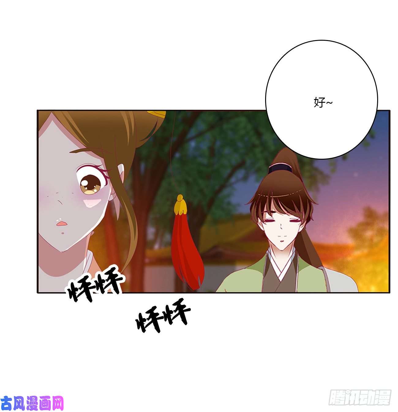 通灵妃脸红心跳很慌乱