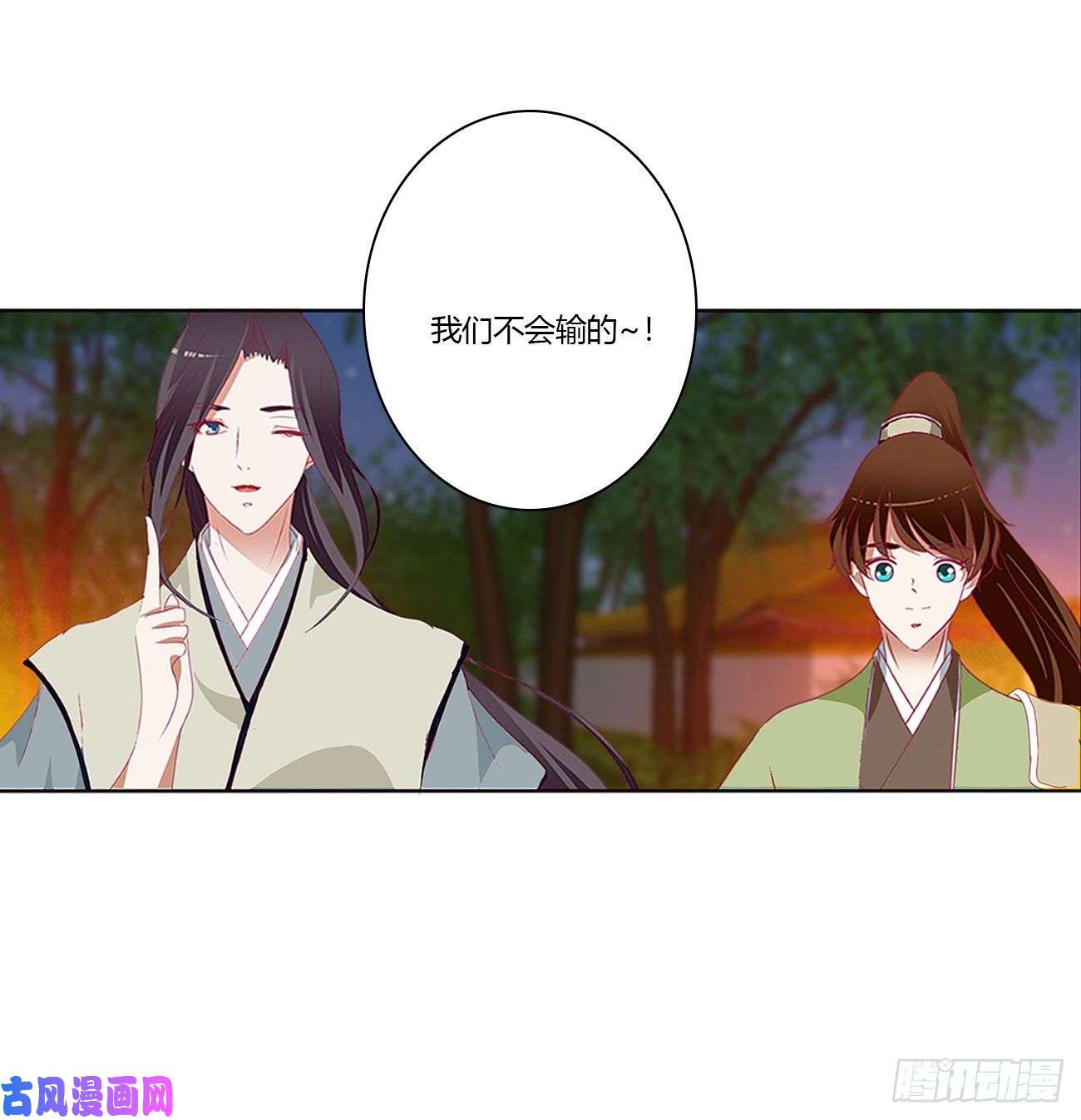 通灵妃脸红心跳很慌乱