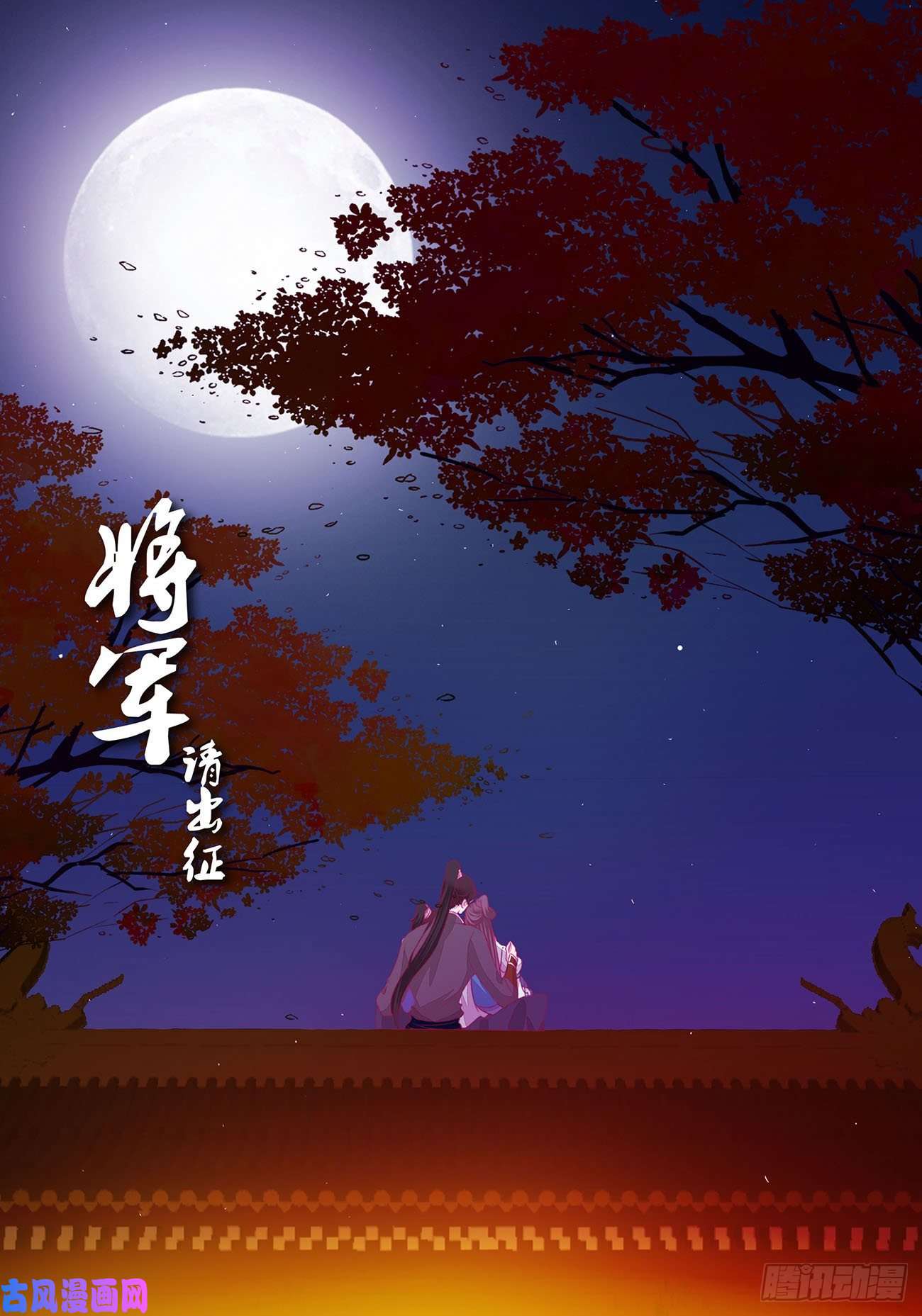 通灵妃脸红心跳很慌乱