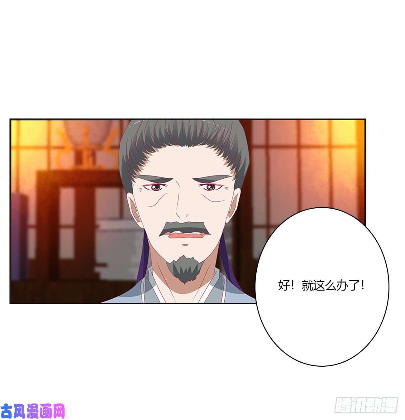 通灵妃脸红心跳很慌乱