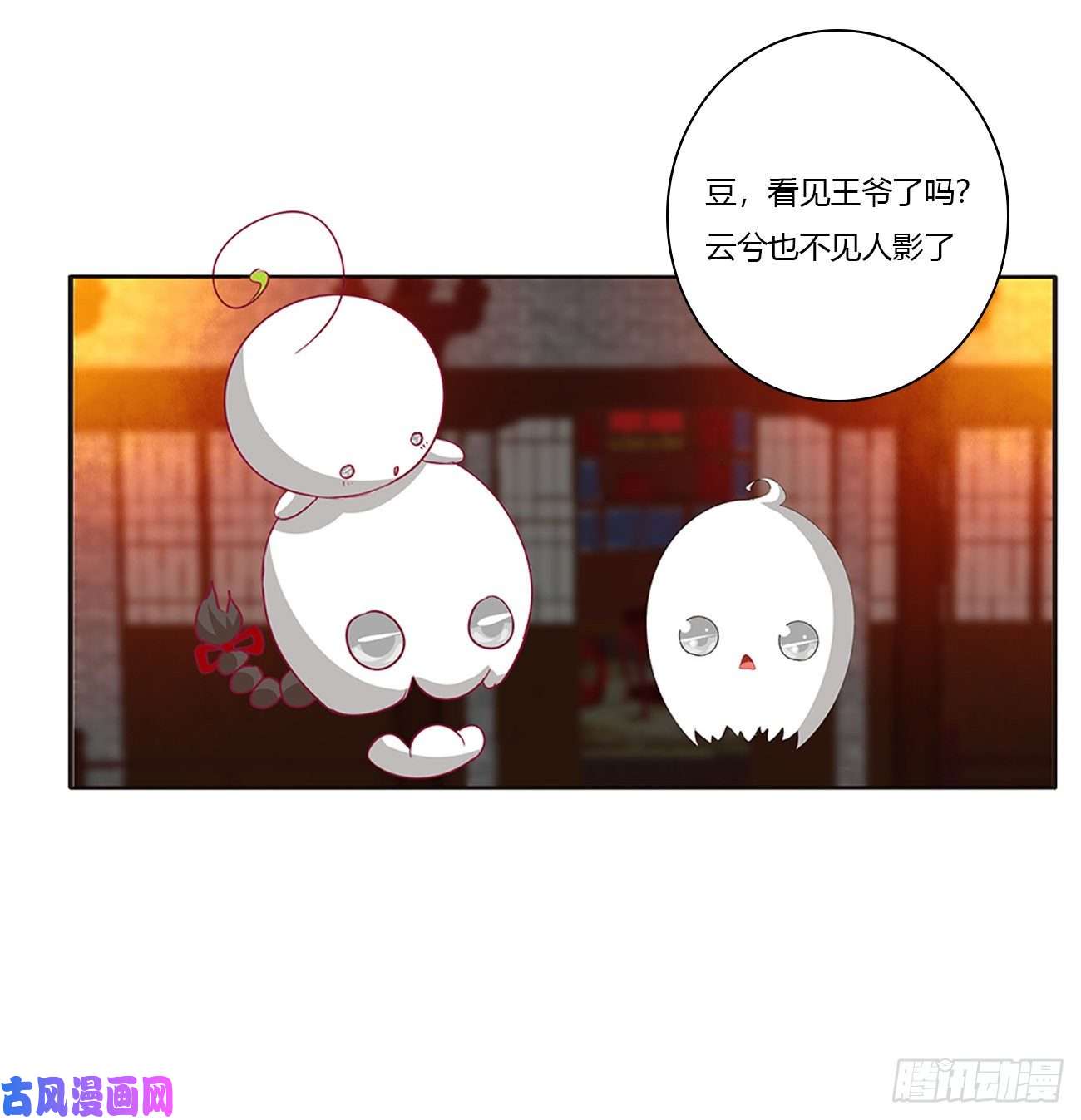 通灵妃脸红心跳很慌乱