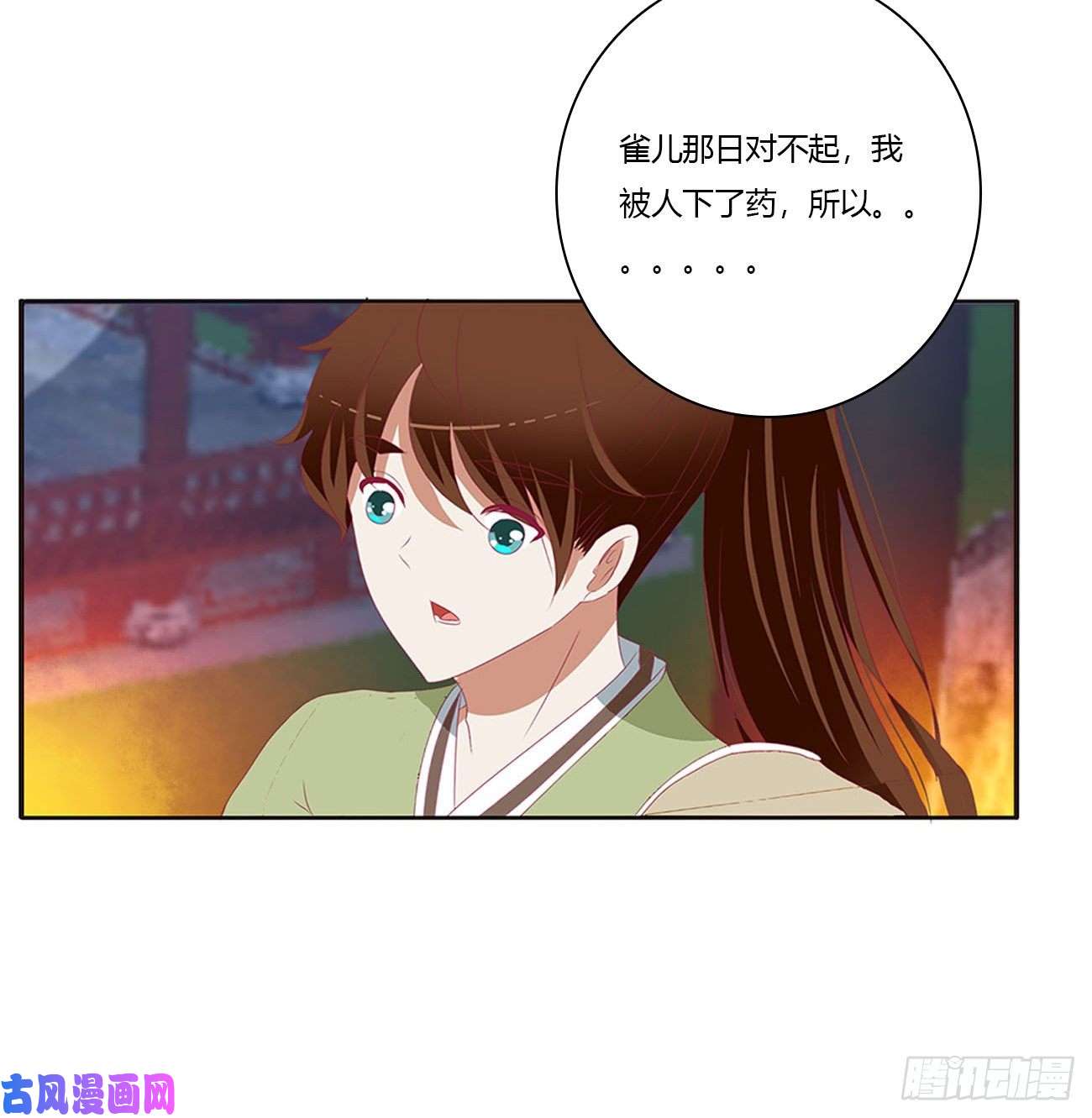 通灵妃对你负责